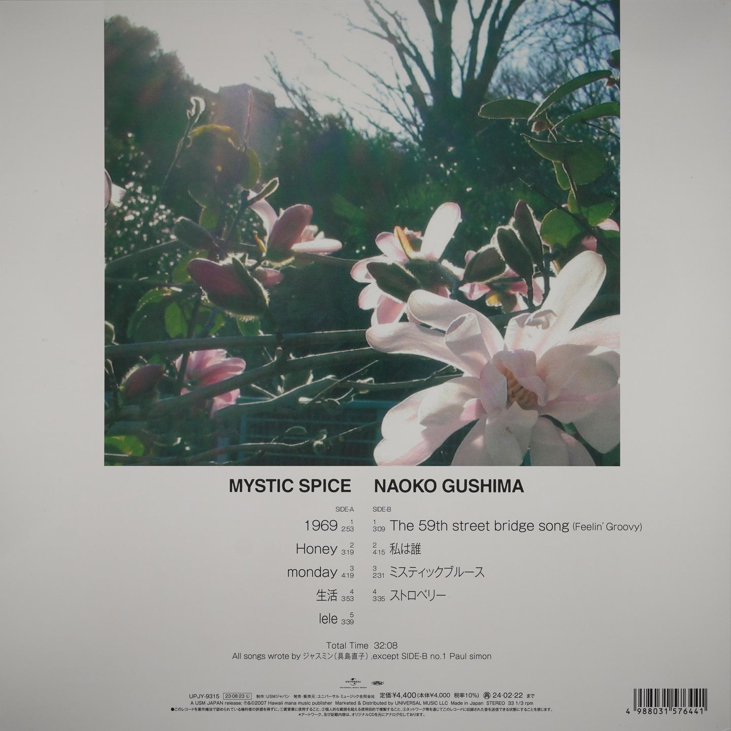 Naoko Gushima - Mystic Spice | Universal Music (UPJY-9315) - 2