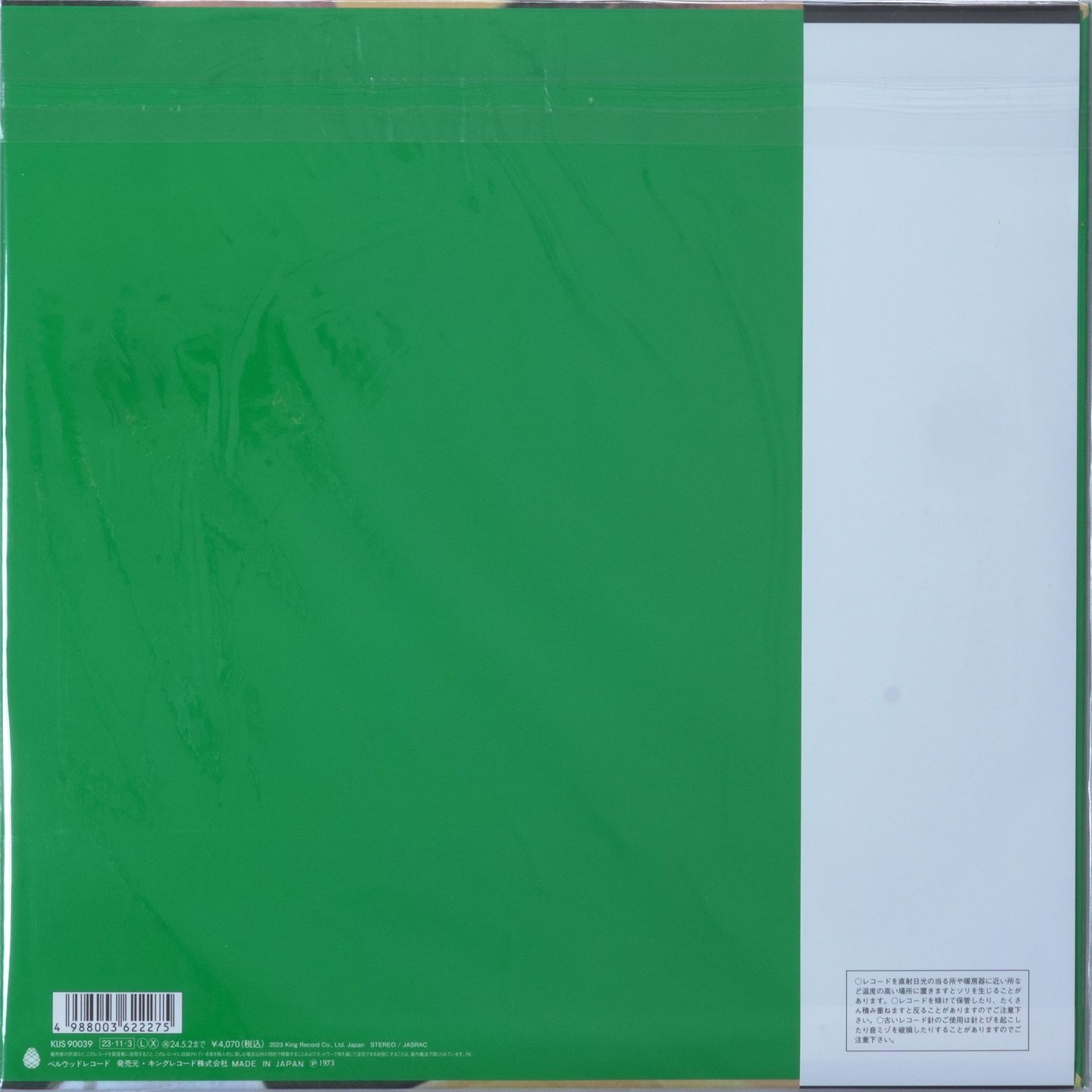 Happy End - Happy End | Bellwood Records (KIJS 90039) - 3