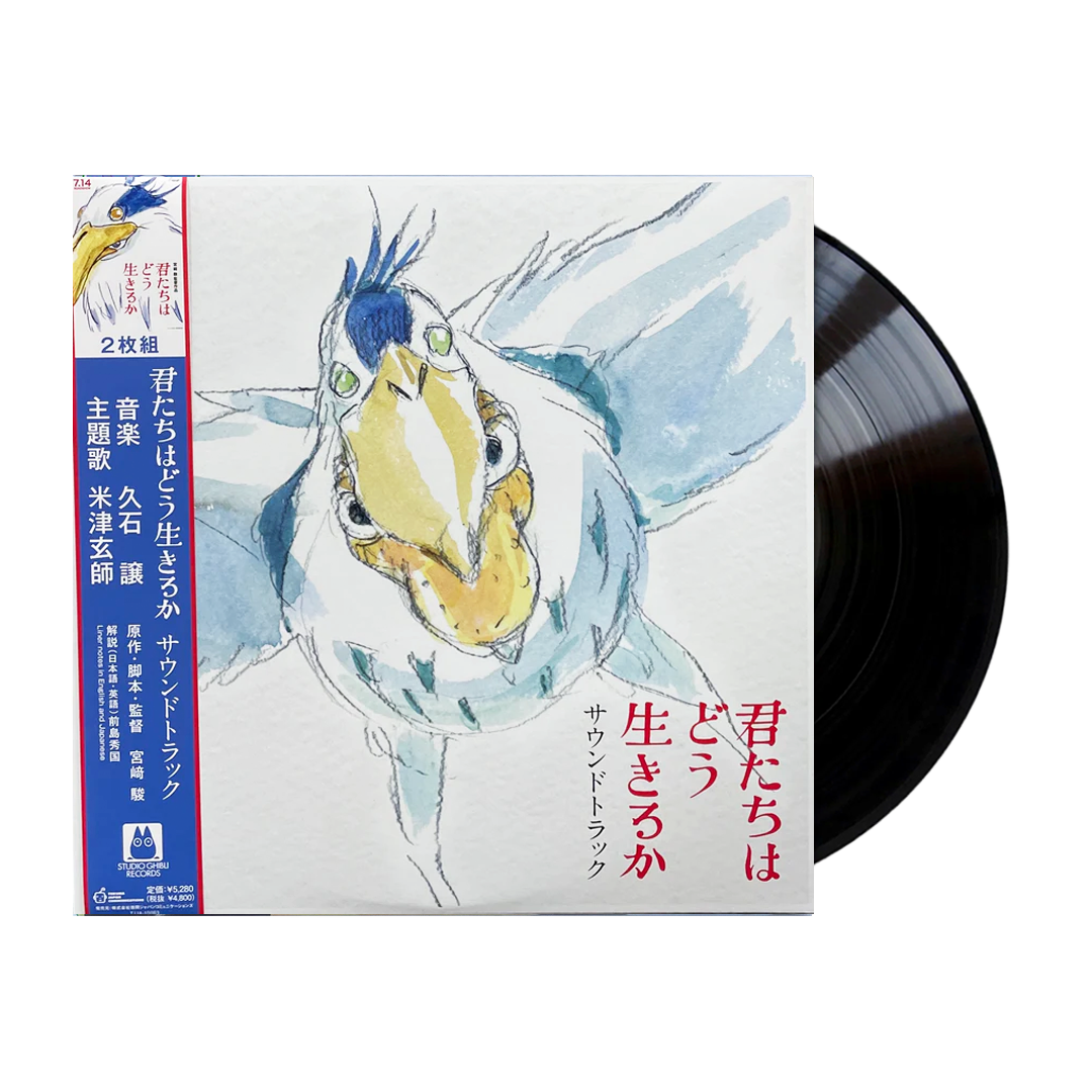 飛・び・ま・す – Hako Yamasaki (1975) | Rare Japanese