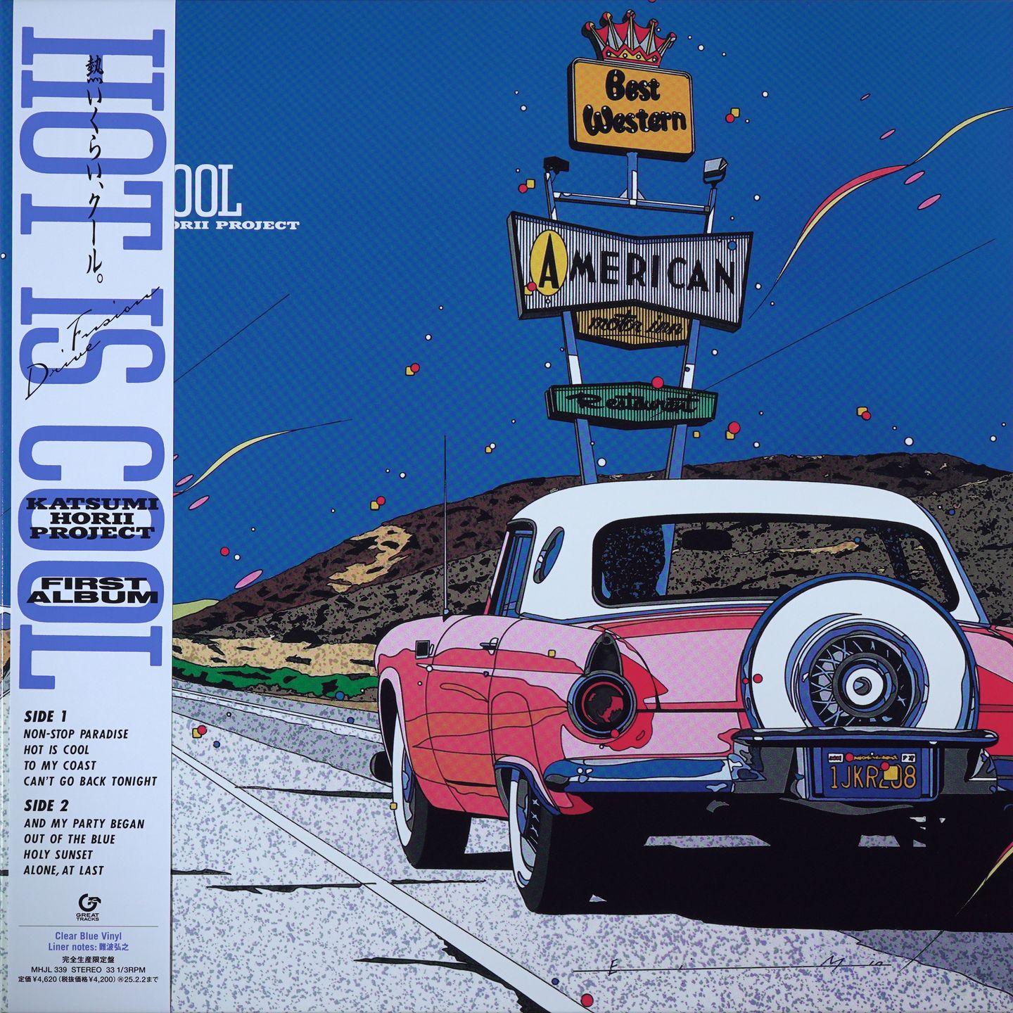 Horii Katsumi Project - Hot Is Cool | Great Tracks (MHJL 339) - 3