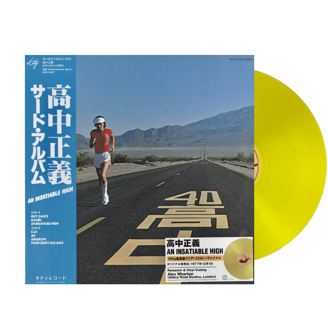 飛・び・ま・す – Hako Yamasaki (1975) | Rare Japanese