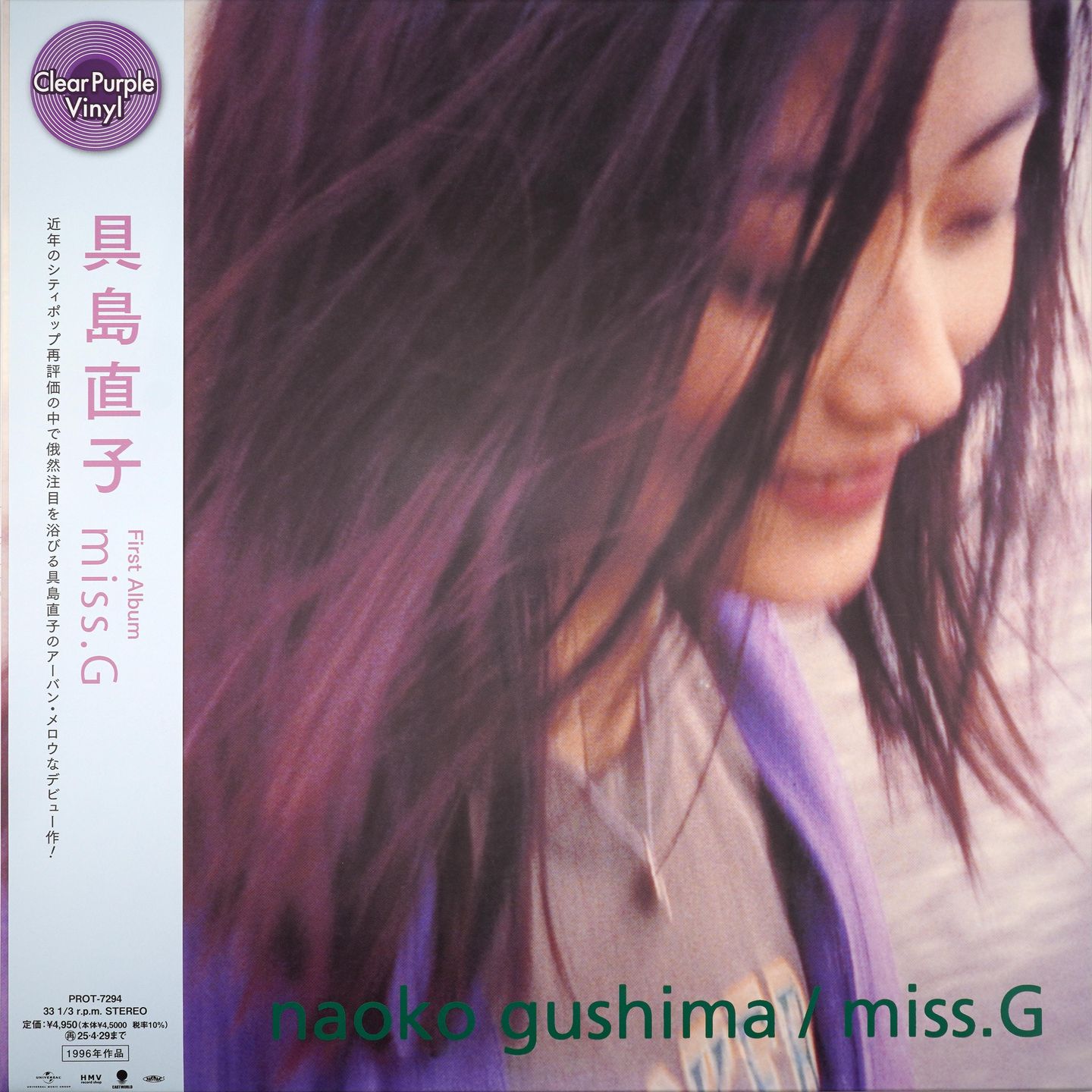 Naoko Gushima - Miss. G | Universal Music Group (PROT-7294)