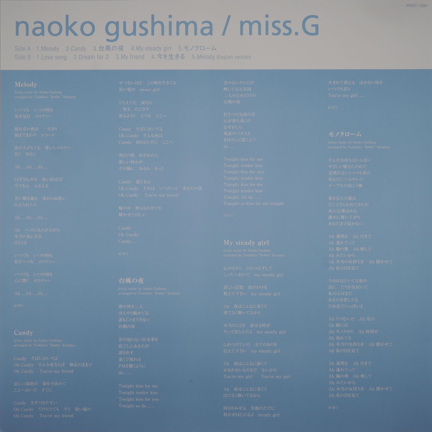 Naoko Gushima - Miss. G | Universal Music Group (PROT-7294) - 3