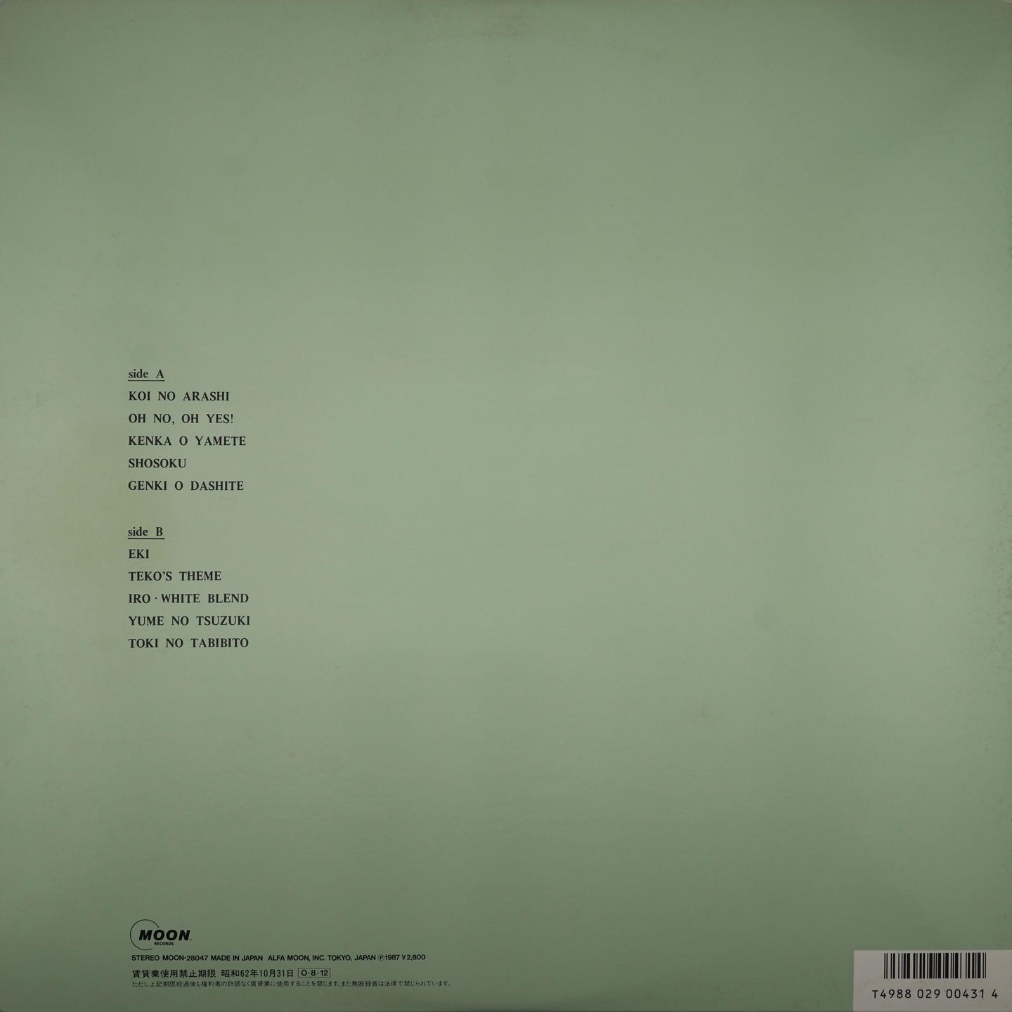 Mariya Takeuchi - Request | Moon Records (MOON-28047) - 2