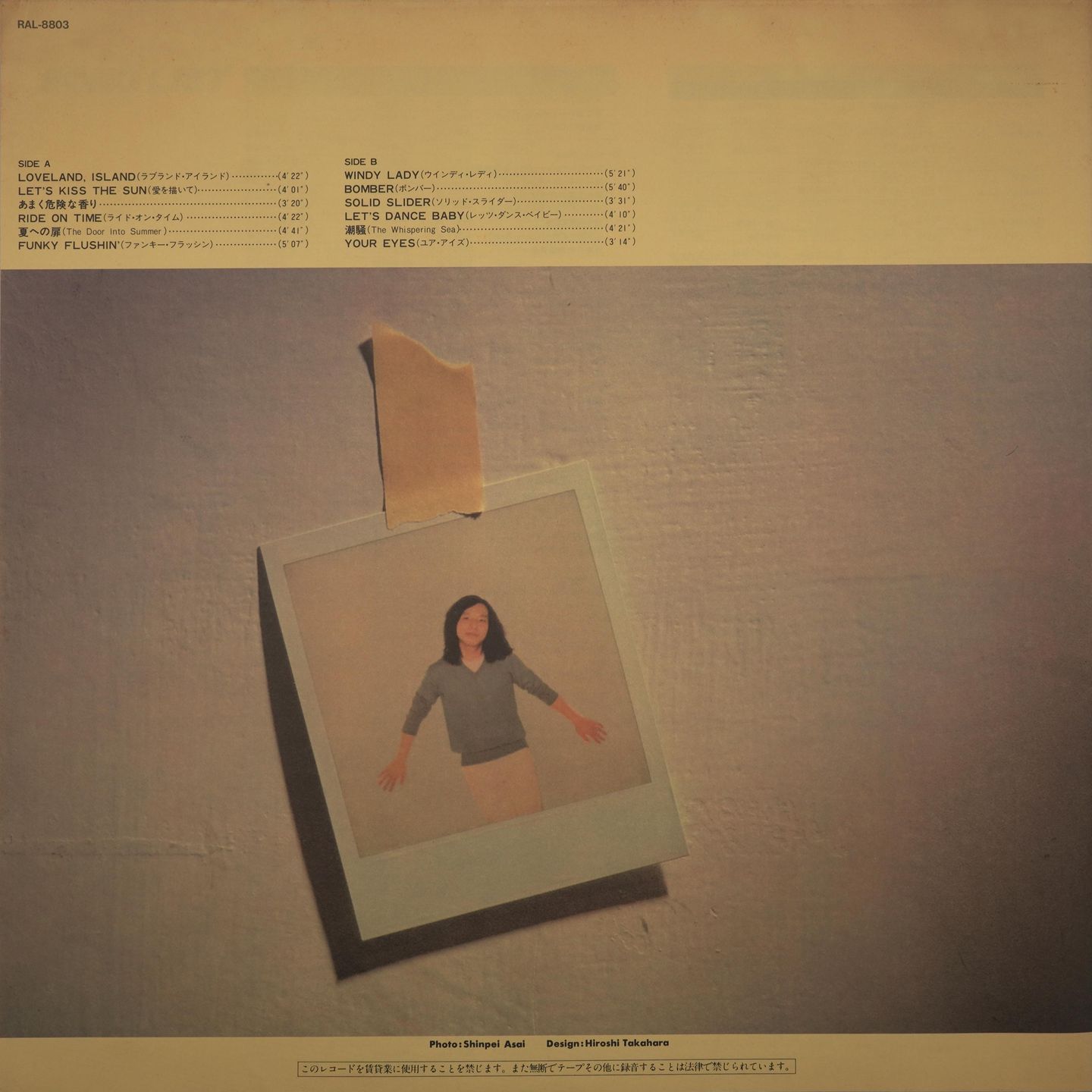 Tatsuro Yamashita - Greatest Hits! Of | Air Records (RAL-8803) - 4