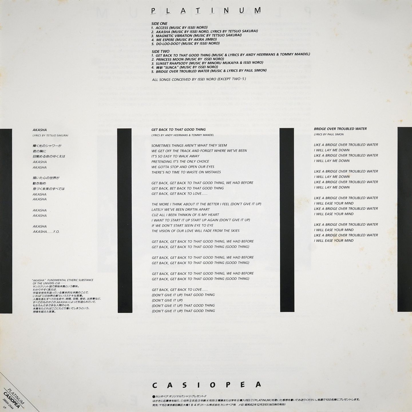 Casiopea - Platinum | Aura Records (28MX-2544) - 4