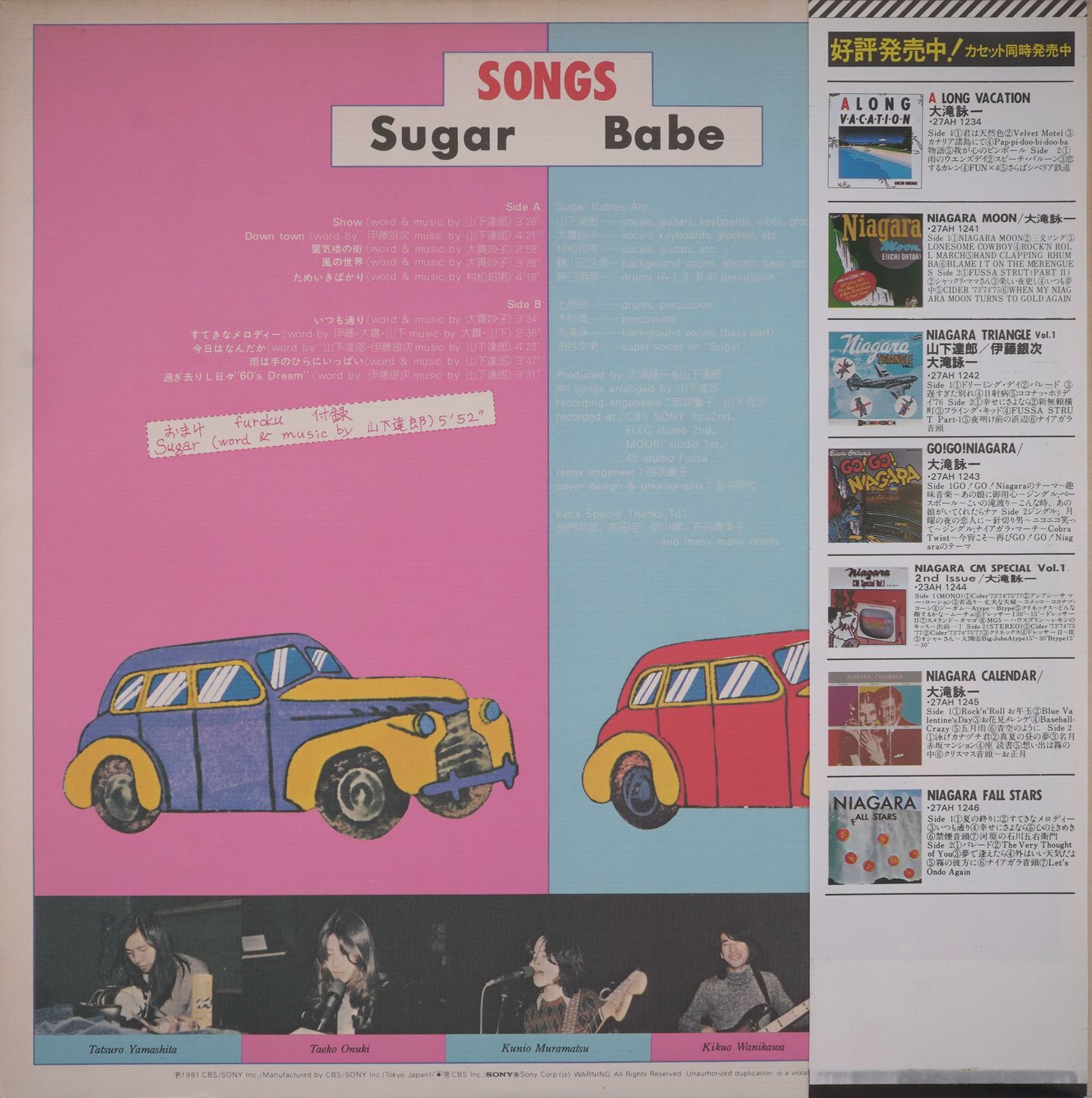 Sugar Babe - Songs | Niagara Records (27AH 1240) - 2