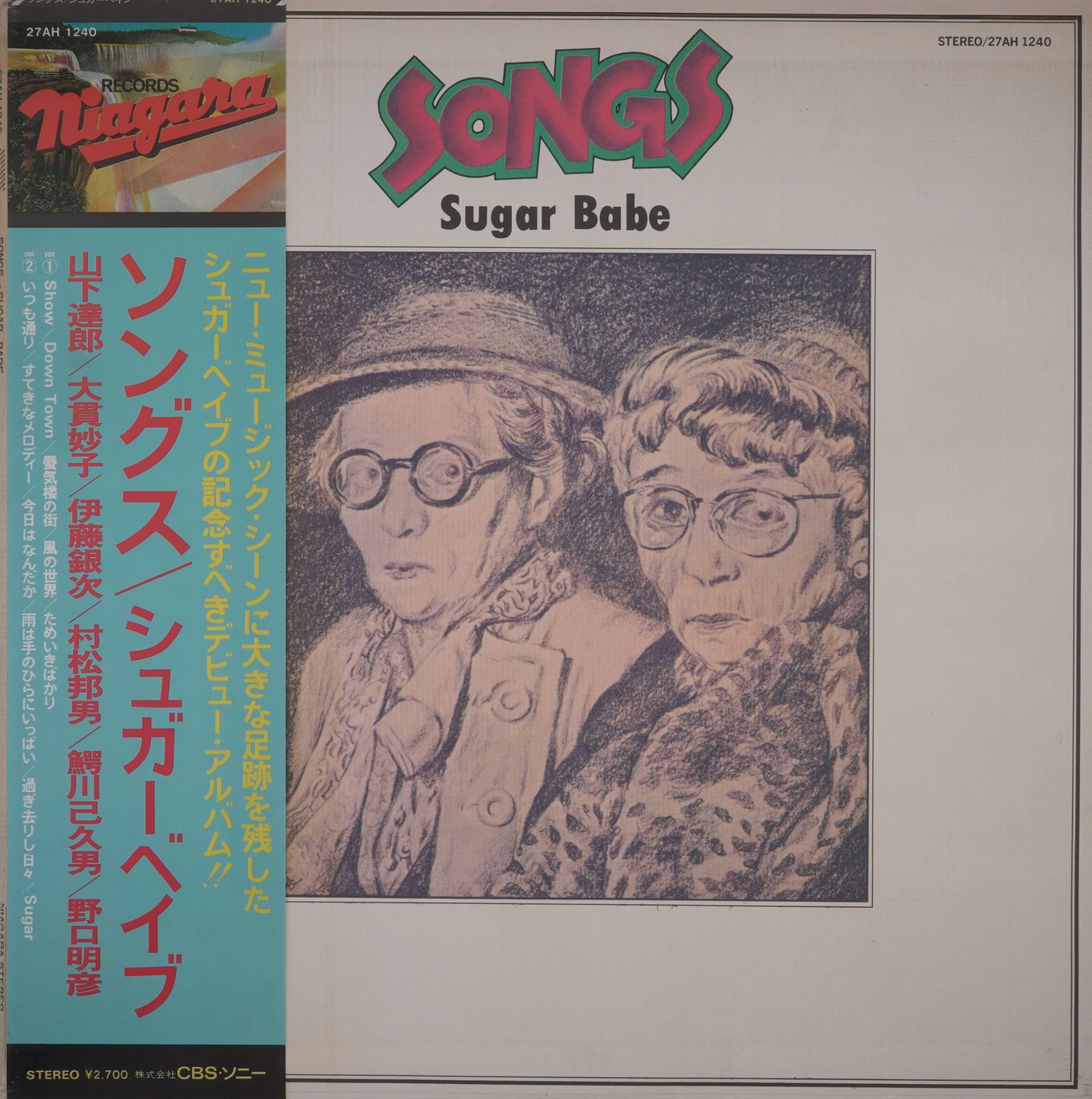 Songs– Sugar Babe (1981) | Rare Japanese Records at DandyRecords Paris