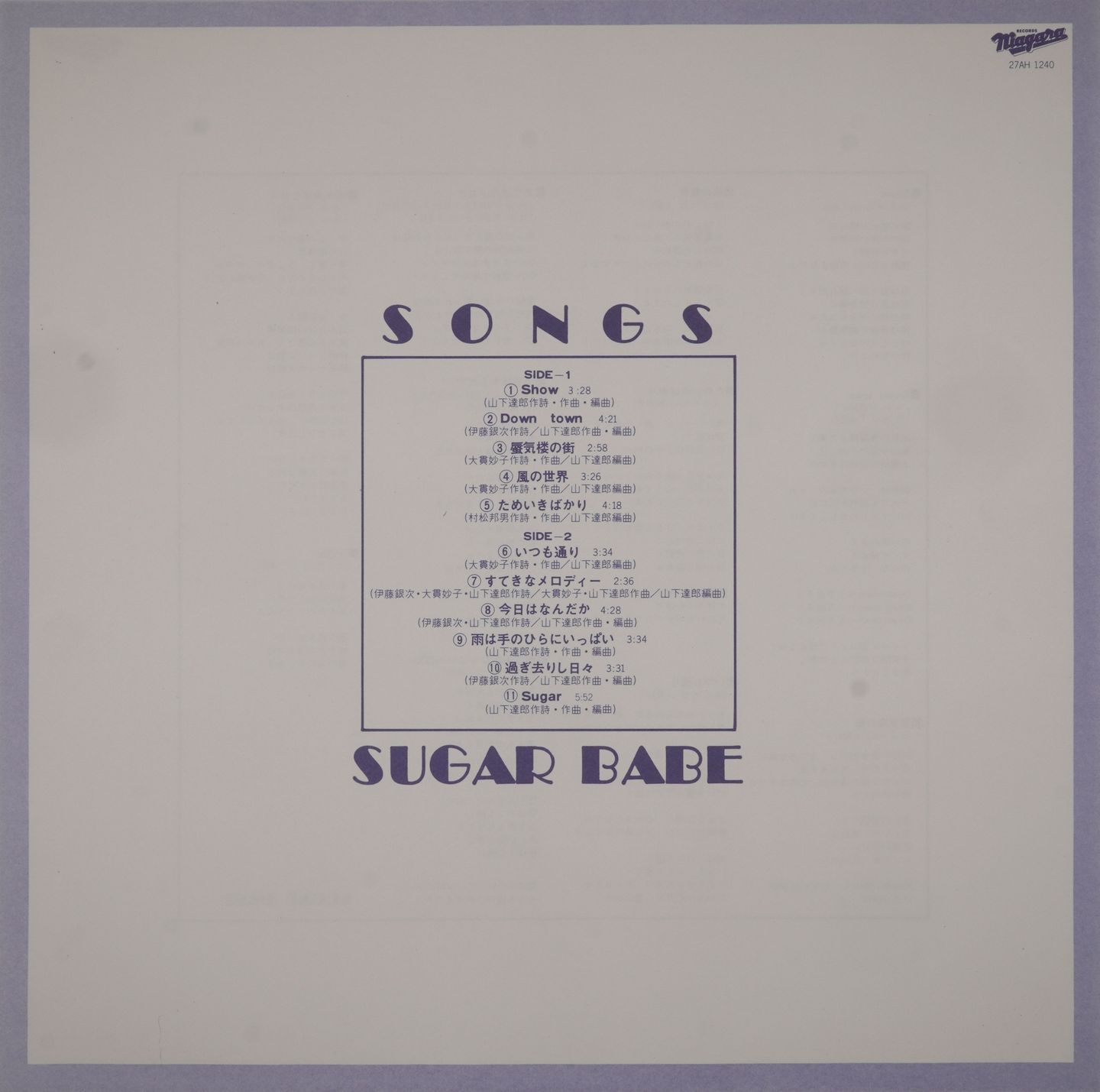 Sugar Babe - Songs | Niagara Records (27AH 1240) - 3