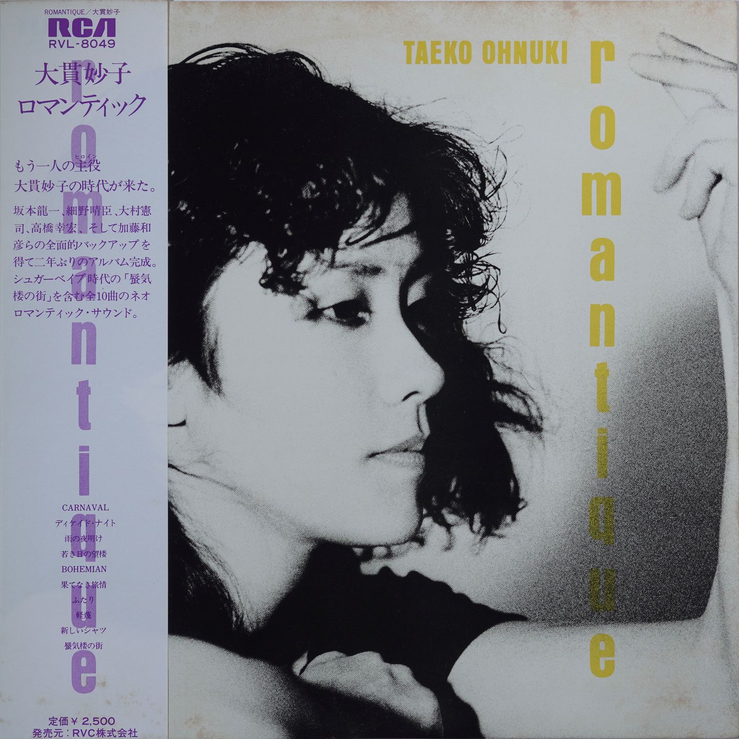 Taeko Ohnuki - Romantique | RCA (RVL-8049)
