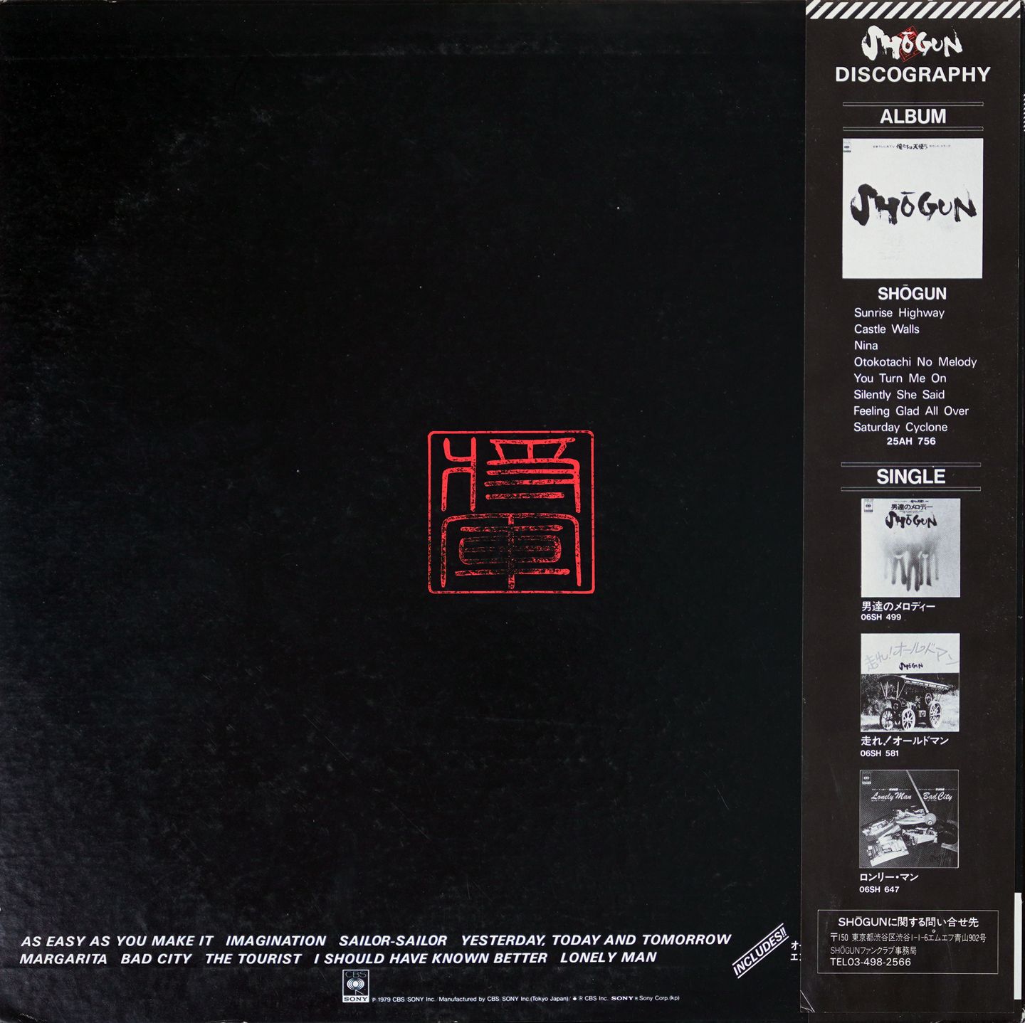 Shogun - Rotation | CBS/Sony (25AH 896) - 2