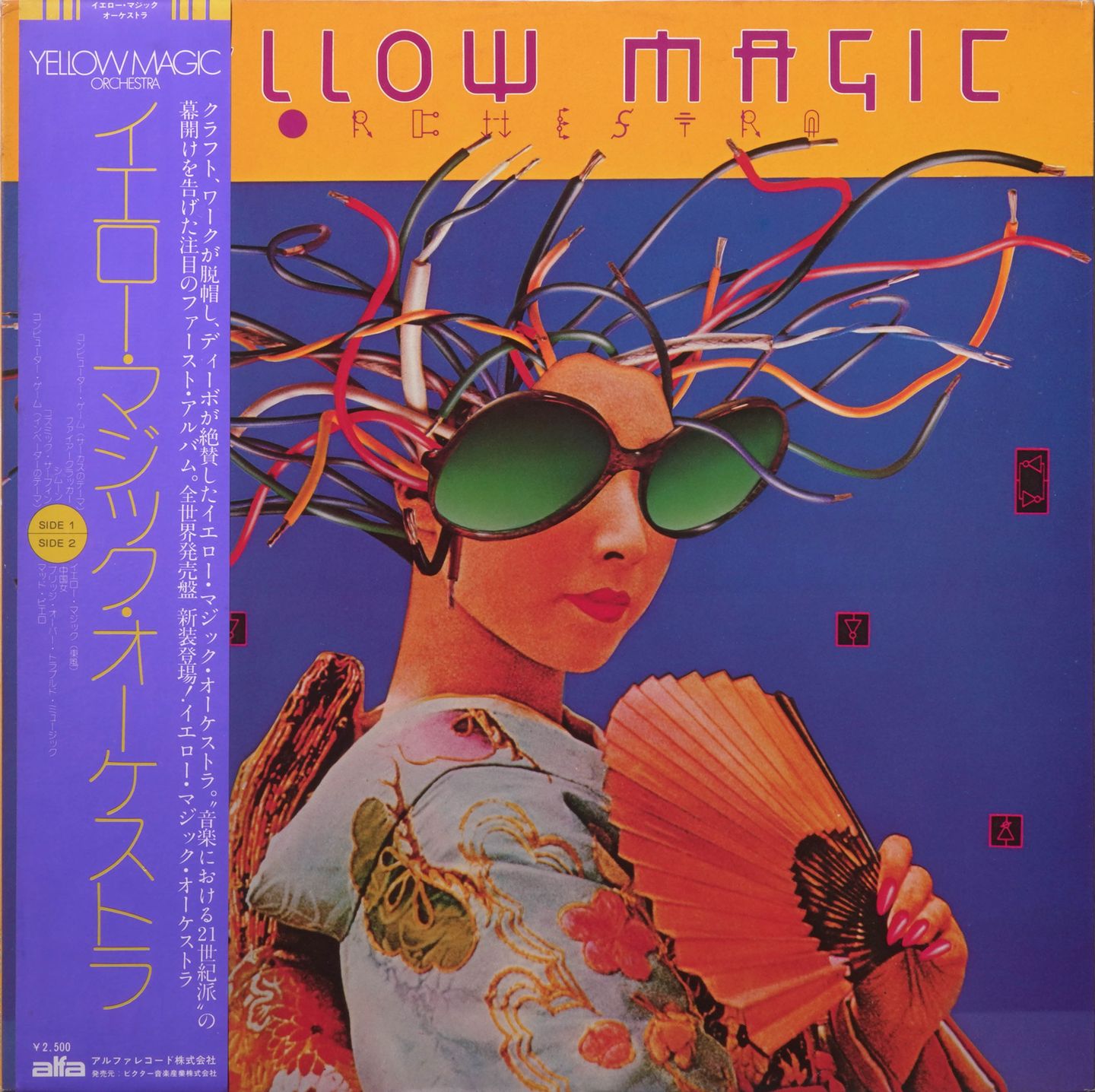 Yellow Magic Orchestra - Yellow Magic Orchestra | Alfa (ALR-6020)