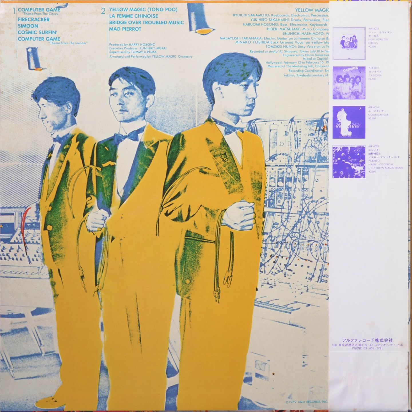 Yellow Magic Orchestra - Yellow Magic Orchestra | Alfa (ALR-6020) - 2
