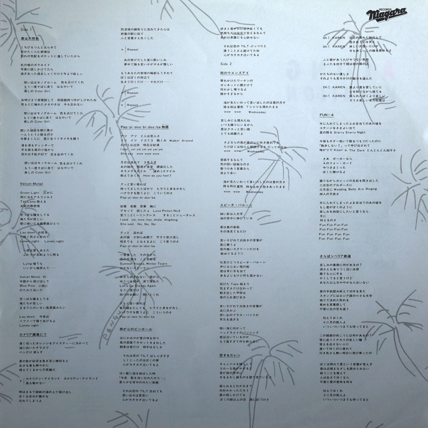 Eiichi Ohtaki - A Long Vacation | Niagara Records (27AH 1234) - 4