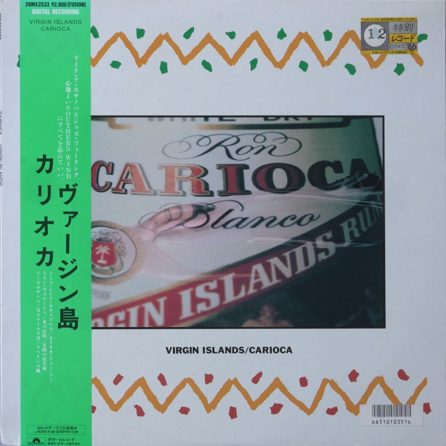 Carioca - Virgin Islands | Polydor (28MX 2533)