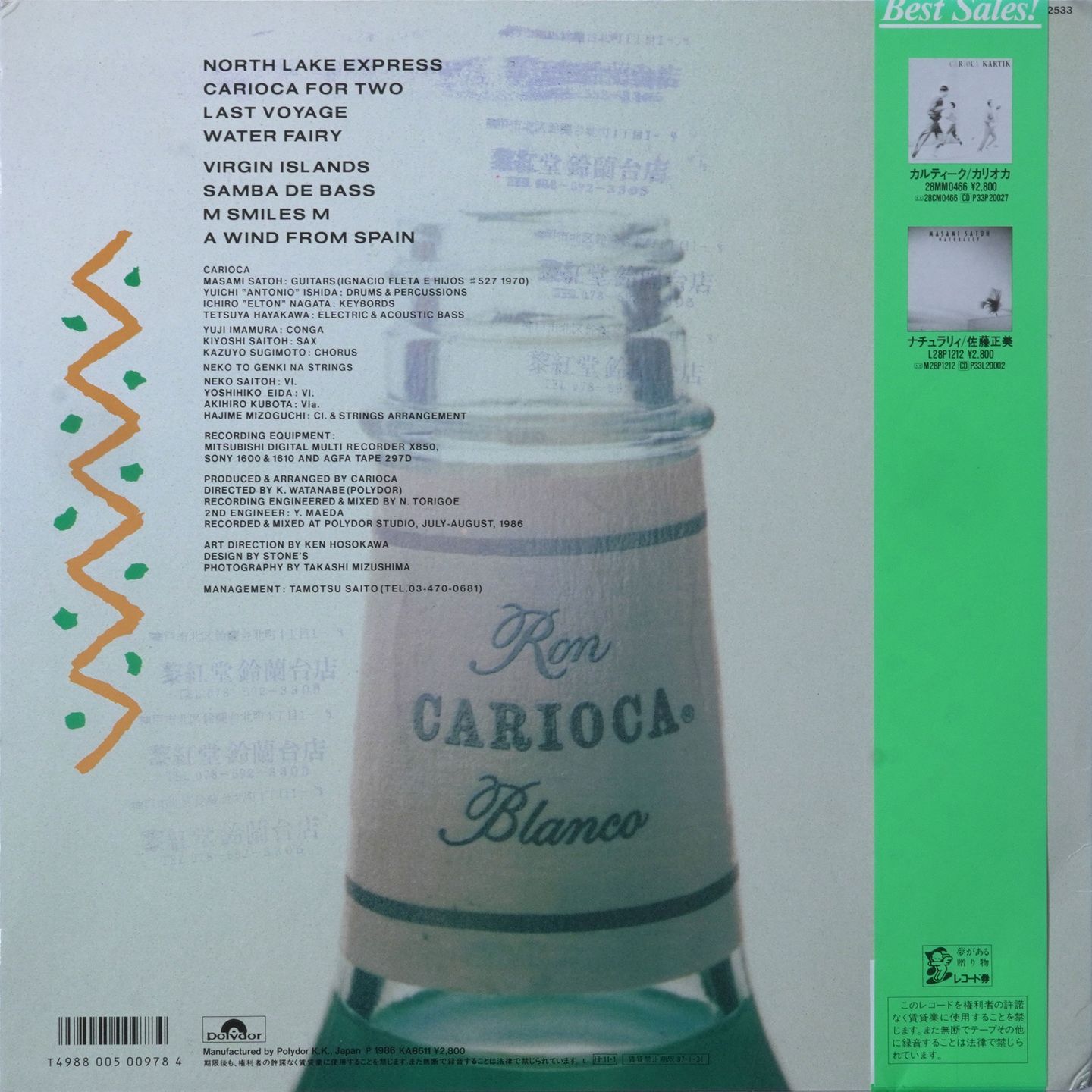 Carioca - Virgin Islands | Polydor (28MX 2533) - 2