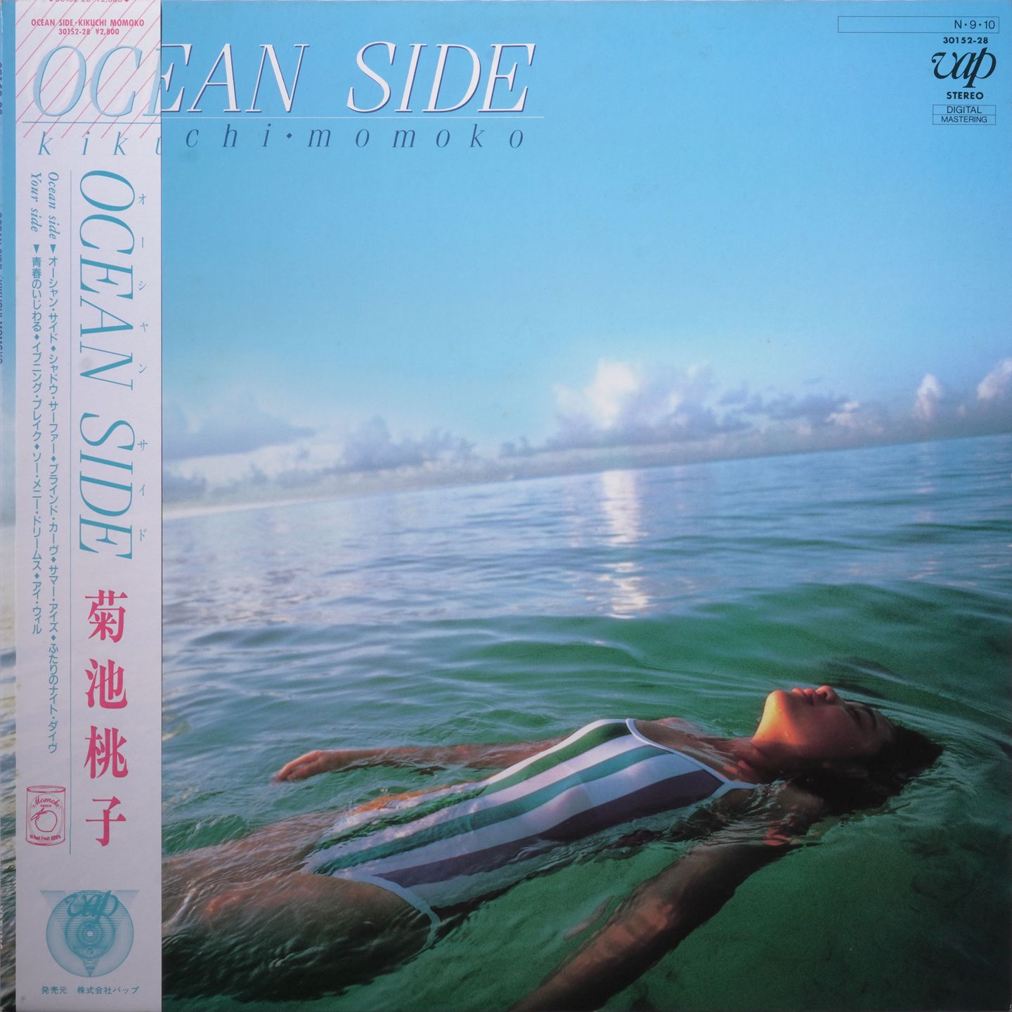 Ocean Side – Momoko Kikuchi (1984) | Rare Japanese Records