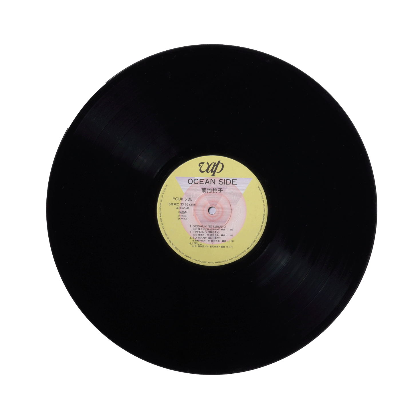 Ocean Side – Momoko Kikuchi (1984) | Rare Japanese Records