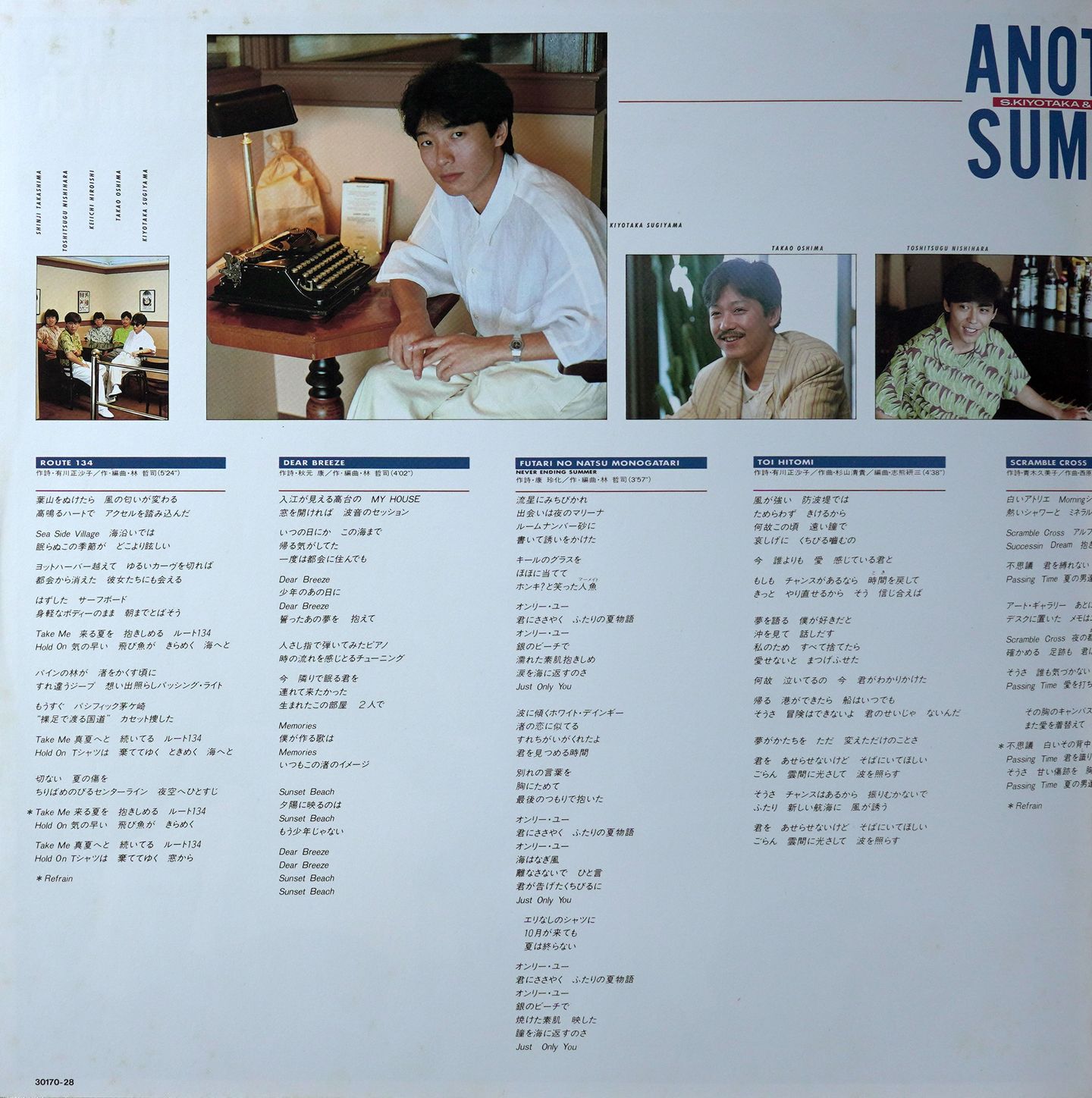 S. Kiyotaka & Omega Tribe - Another Summer | Vap (30170-28) - 5