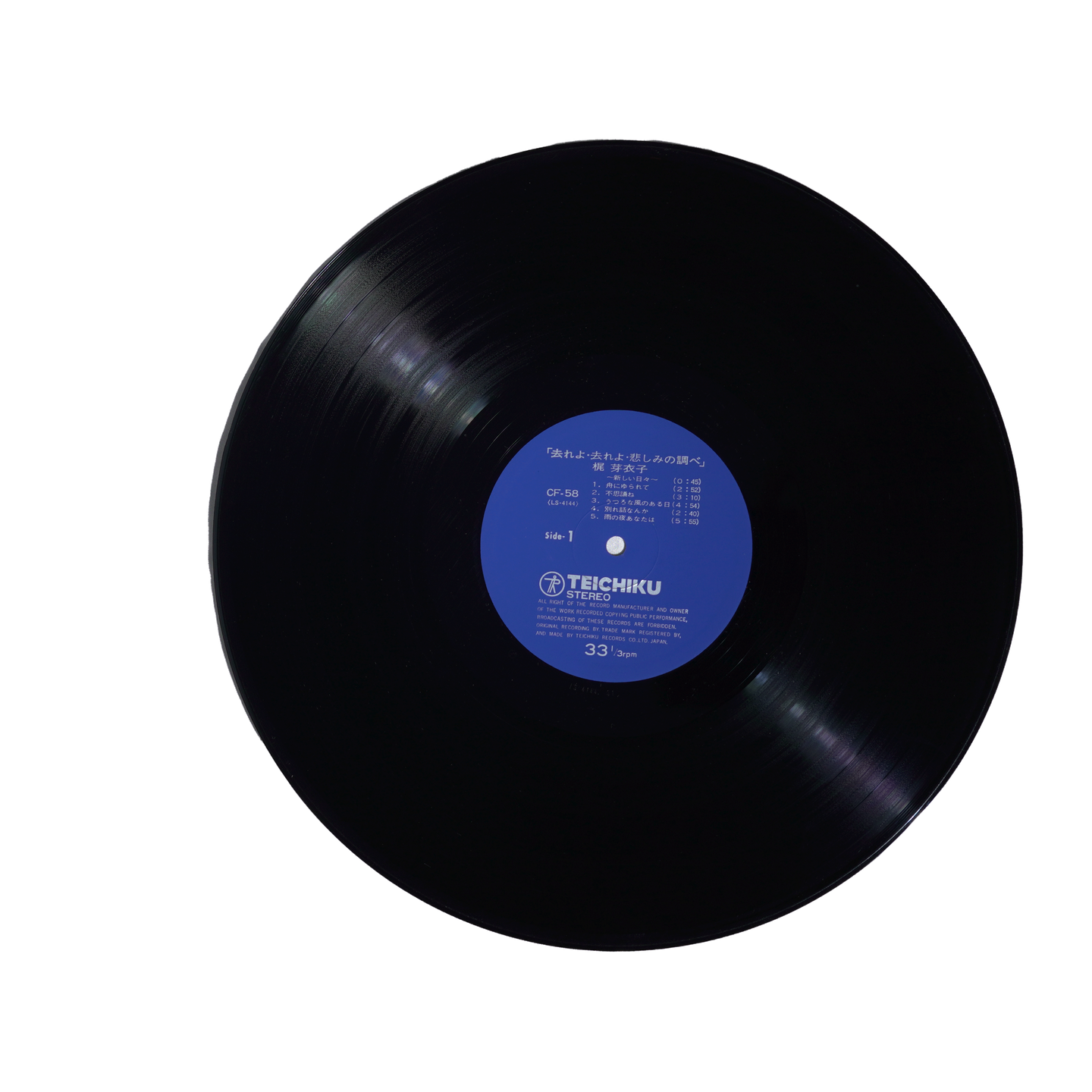 Meiko Kaji - Sareyo Sareyo Kanashimi No Shirabe | Teichiku Records (CF-58) - 6