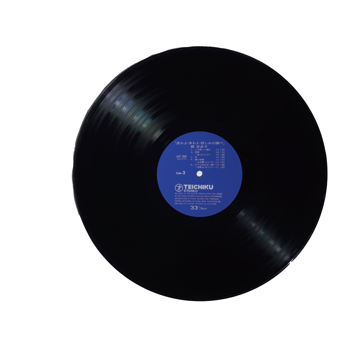 Meiko Kaji - Sareyo Sareyo Kanashimi No Shirabe | Teichiku Records (CF-58) - 7