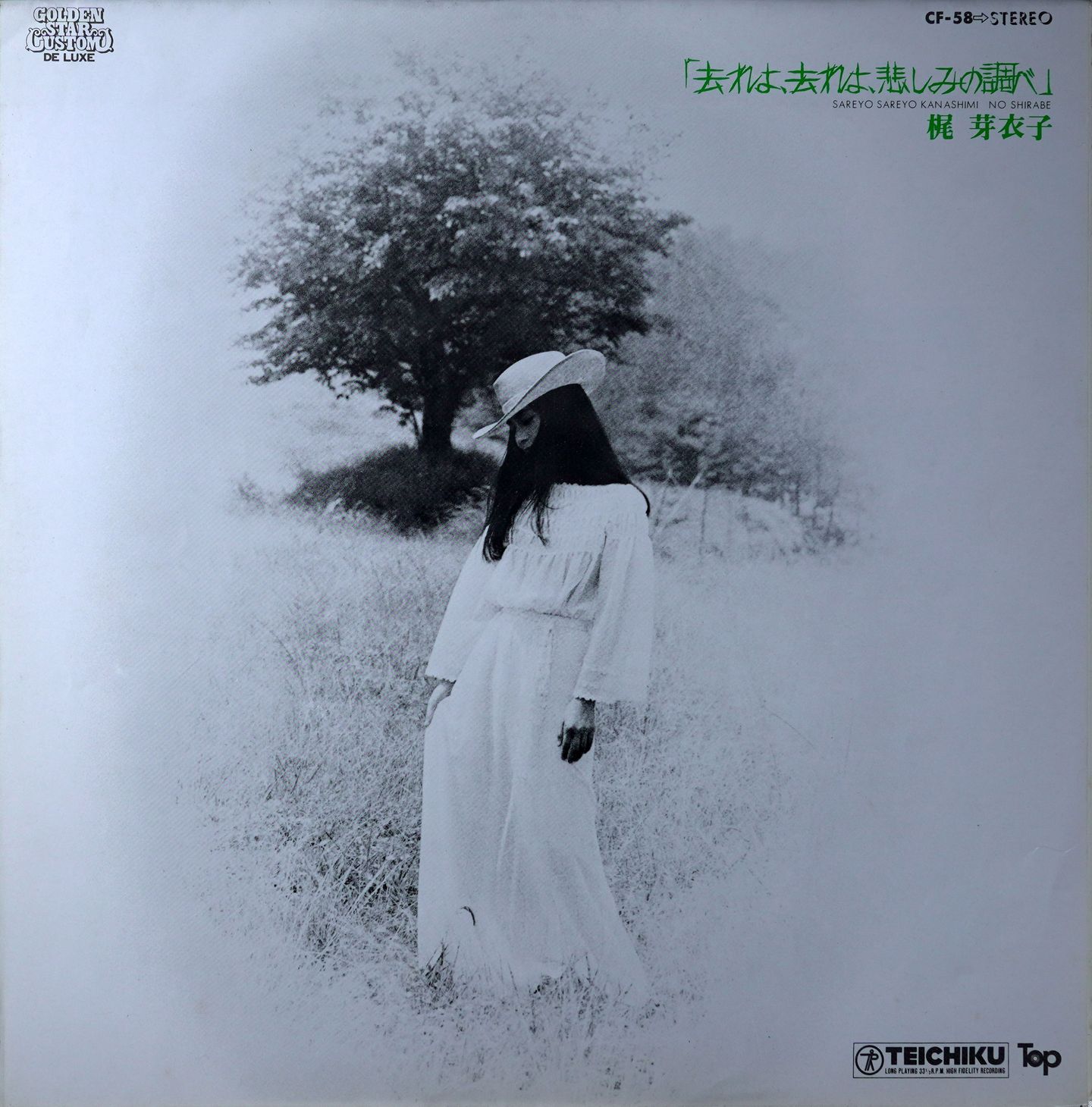 Meiko Kaji - Sareyo Sareyo Kanashimi No Shirabe | Teichiku Records (CF-58)