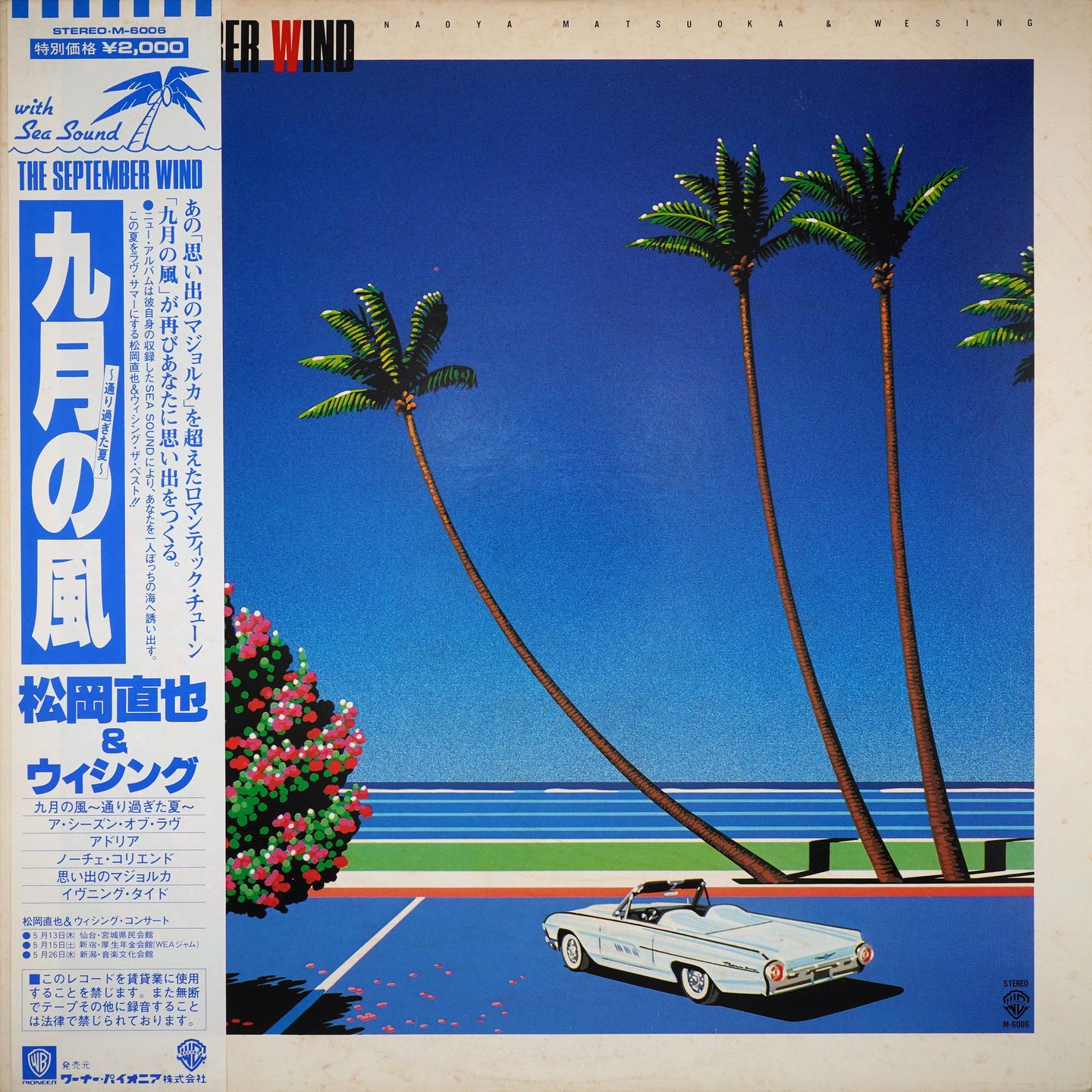 Naoya Matsuoka & Wesing - The September Wind | Warner Bros. Records (M-6006)