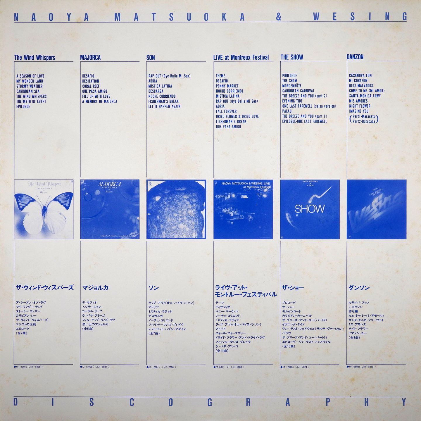 Naoya Matsuoka & Wesing - The September Wind | Warner Bros. Records (M-6006) - 4