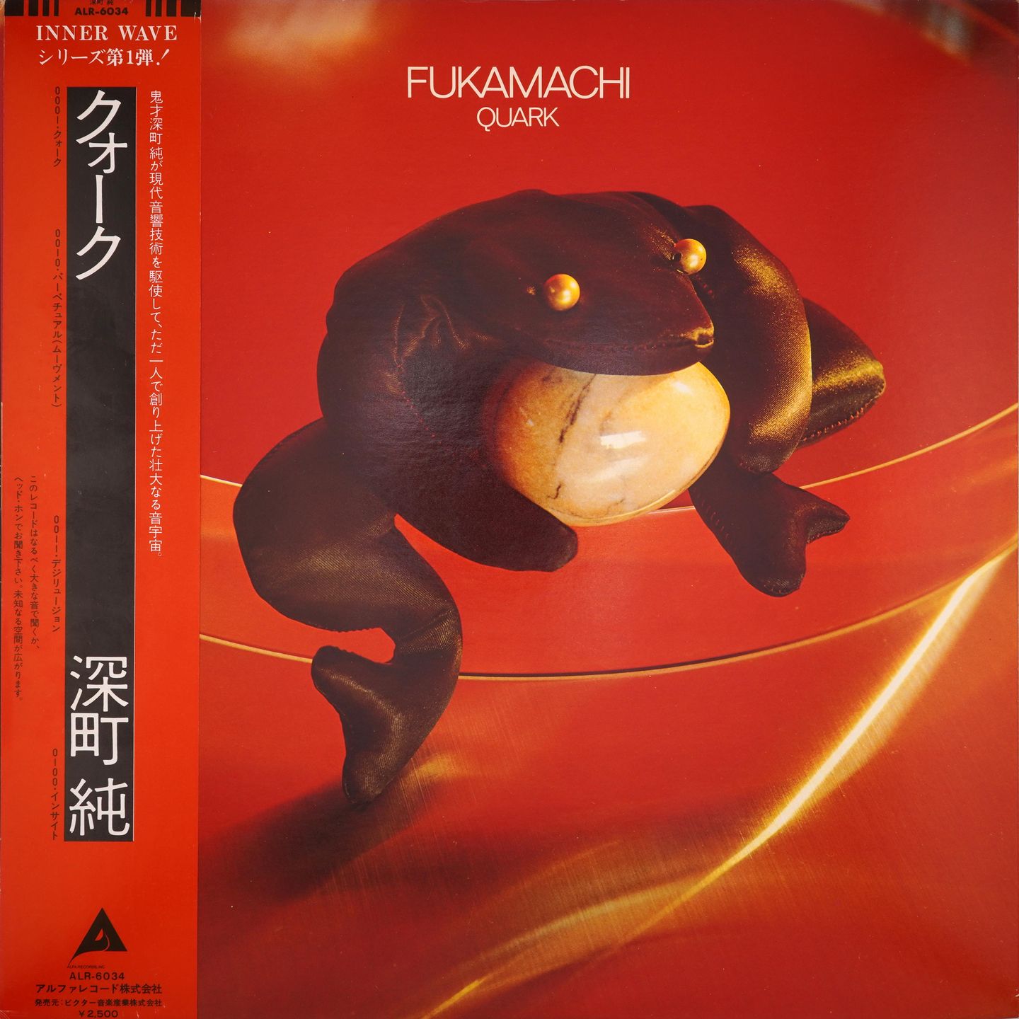Jun Fukamachi - Quark | Alfa (ALR-6034)