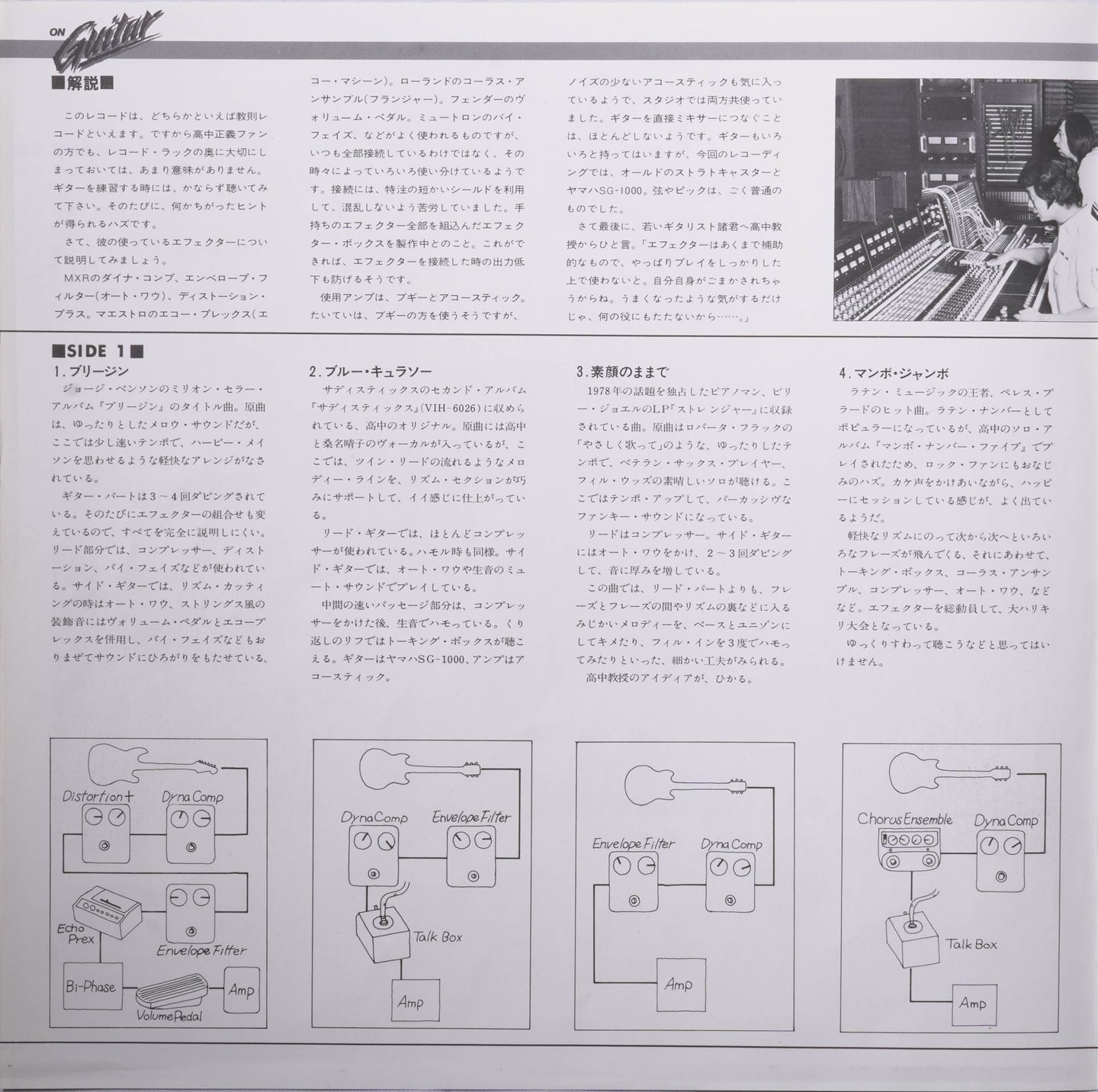 Masayoshi Takanaka - On Guitar | Invitation (VIH-6033) - 3 Masayoshi Takanaka - On Guitar | Invitation (VIH-6033) - 3