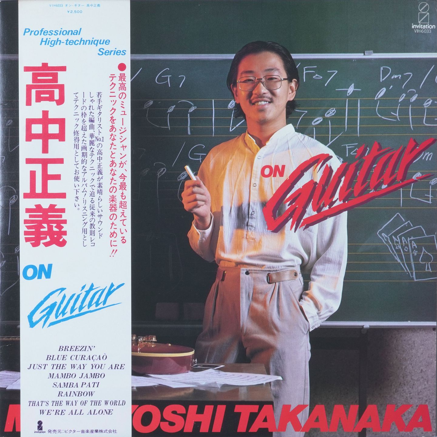 Masayoshi Takanaka – On Guitar・1978 LP Masayoshi Takanaka: On Guitar (Japan Import) Vinyl LP