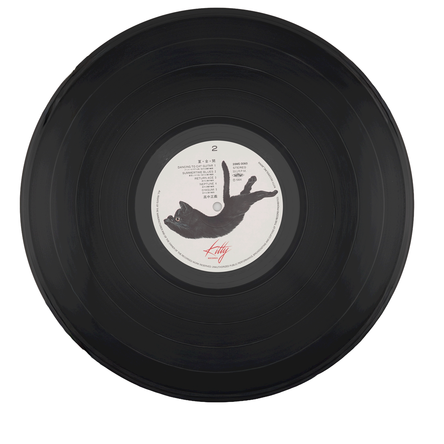 Masayoshi Takanaka - 夏・全・開 | Kitty Records (28MS 0060) - 10 Masayoshi Takanaka - 夏・全・開 | Kitty Records (28MS 0060) - 10