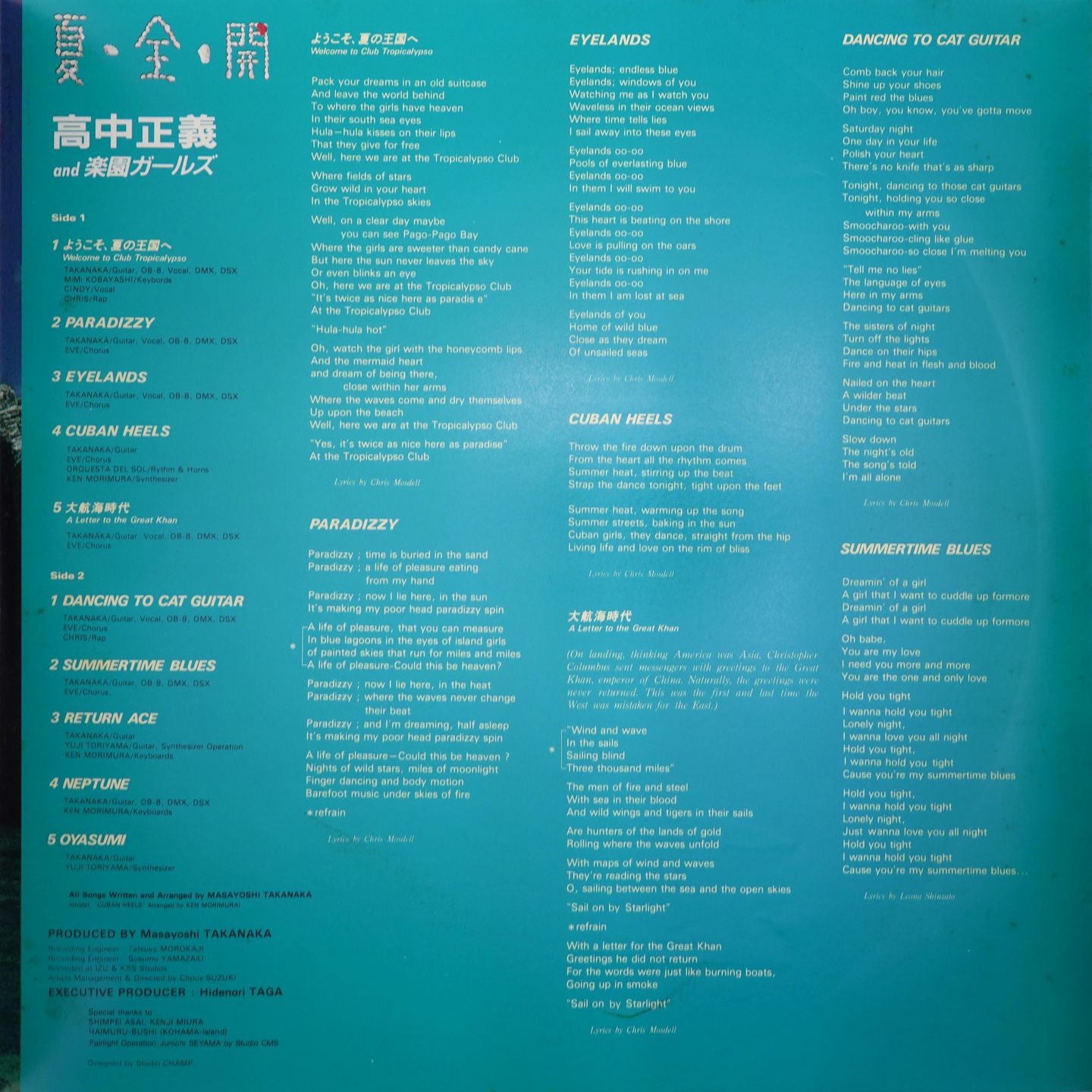 Masayoshi Takanaka - 夏・全・開 | Kitty Records (28MS 0060) - 7 Masayoshi Takanaka - 夏・全・開 | Kitty Records (28MS 0060) - 7