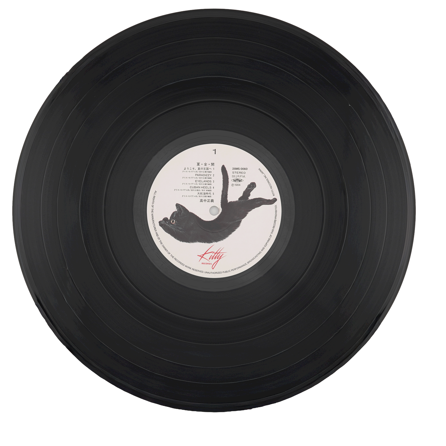 Masayoshi Takanaka - 夏・全・開 | Kitty Records (28MS 0060) - 9 Masayoshi Takanaka - 夏・全・開 | Kitty Records (28MS 0060) - 9