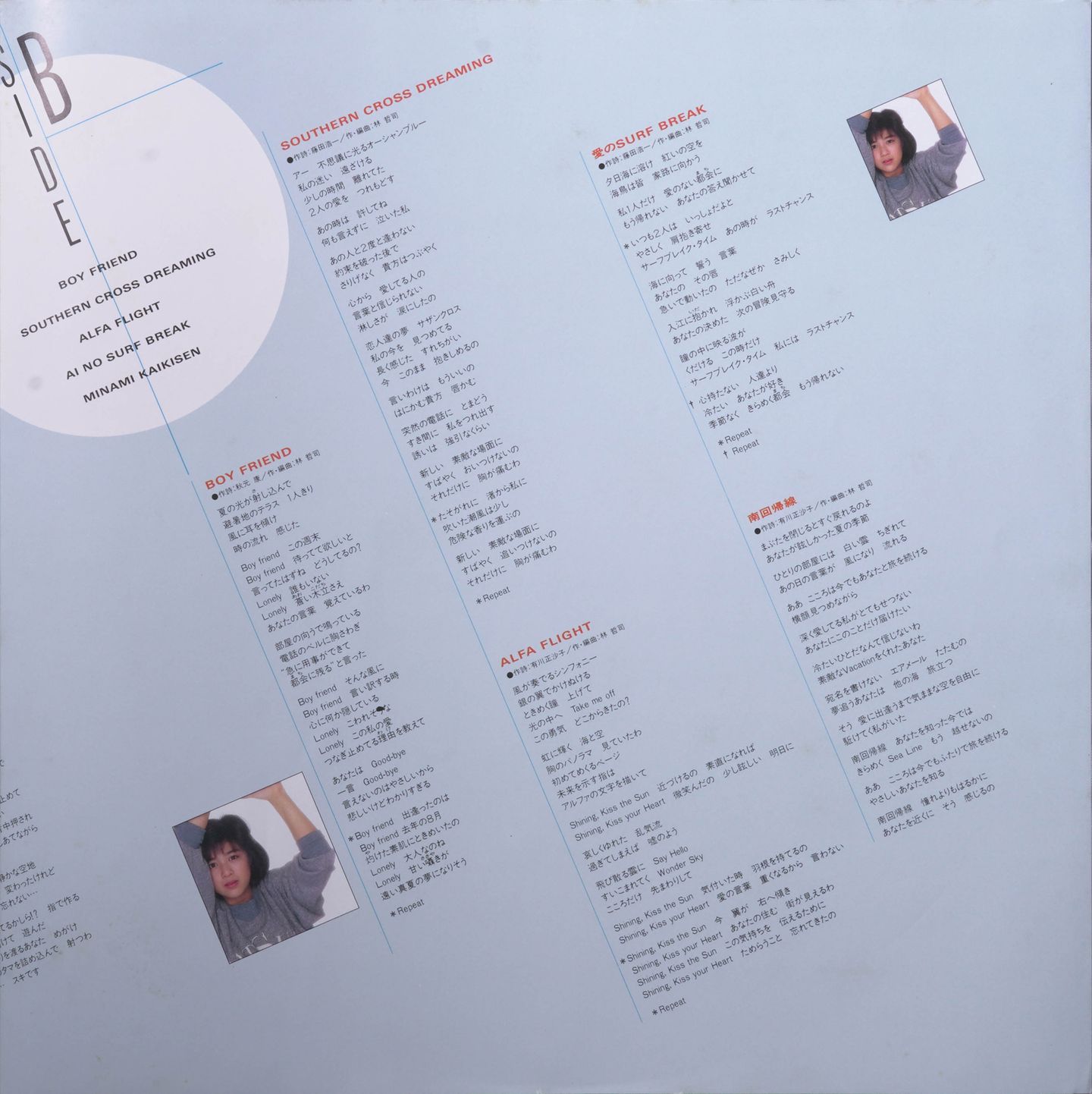 Momoko Kikuchi - Tropic Of Capricorn | Vap (30168-28) - 6