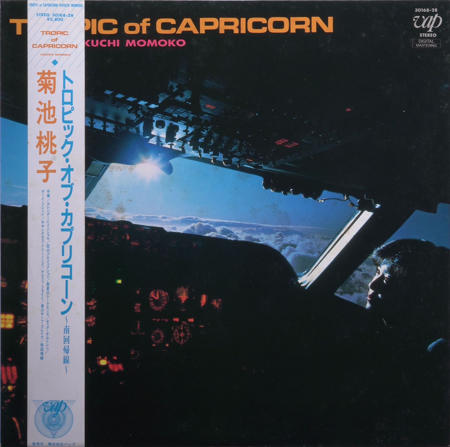 Momoko Kikuchi - Tropic Of Capricorn | Vap (30168-28)