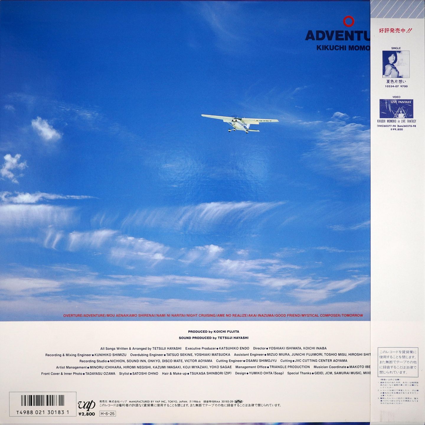 Momoko Kikuchi - Adventure | Vap (30183-28) - 2