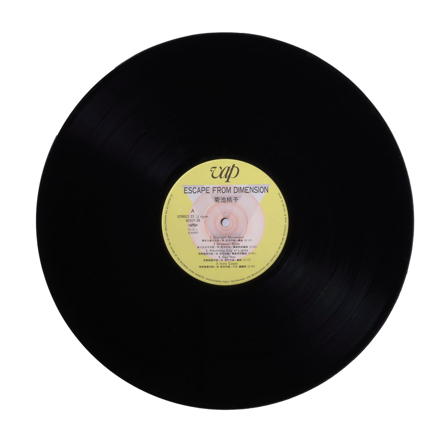 Momoko Kikuchi - Escape From Dimension | Vap (30207-28) - 7