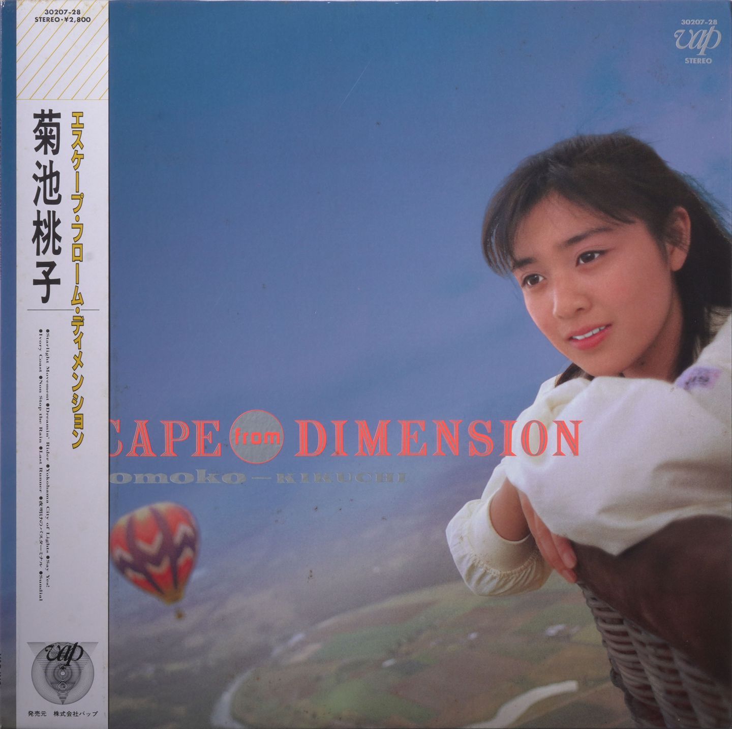 Ocean Side – Momoko Kikuchi (1984) | Rare Japanese Records