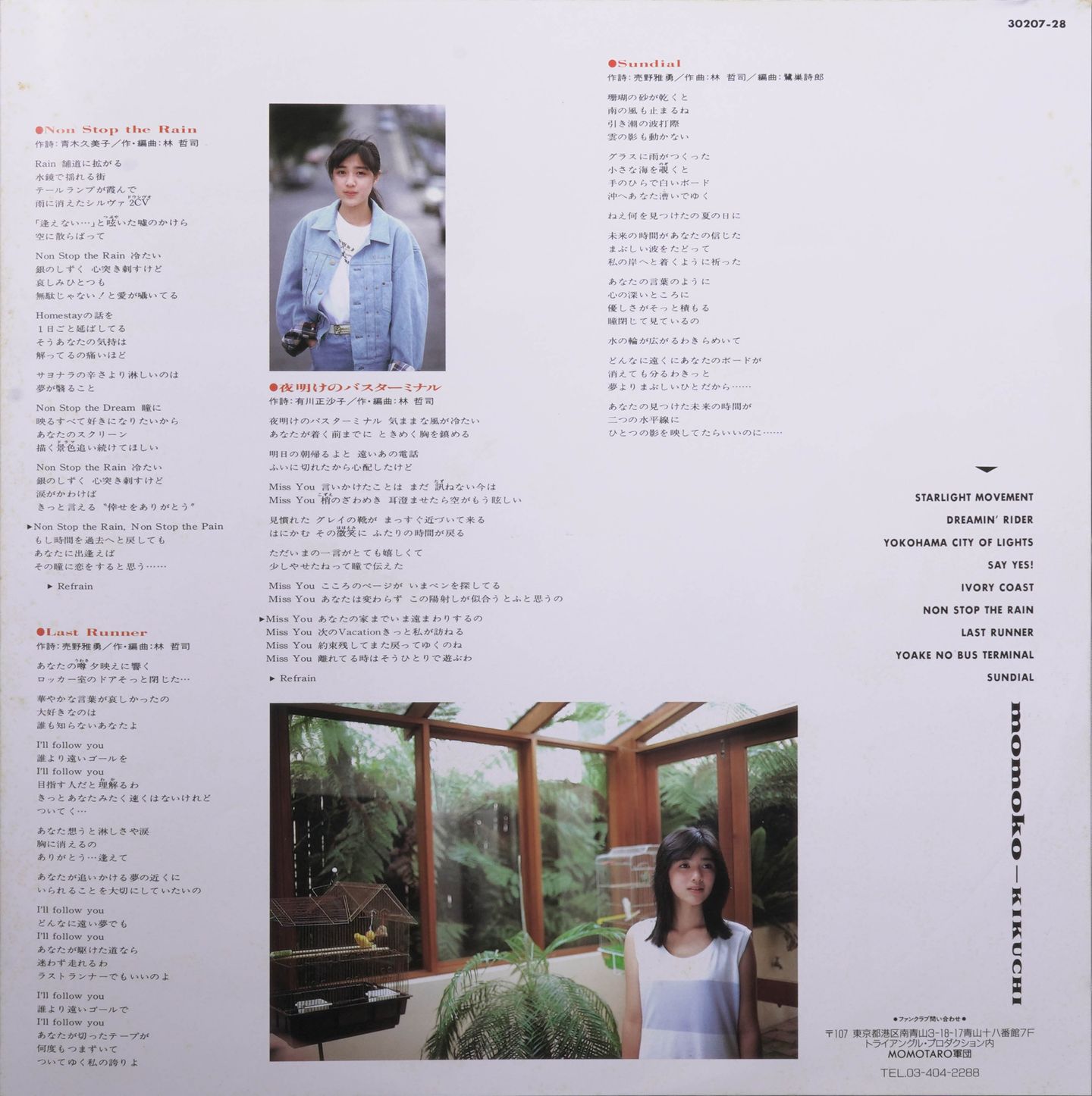 Momoko Kikuchi - Escape From Dimension | Vap (30207-28) - 6