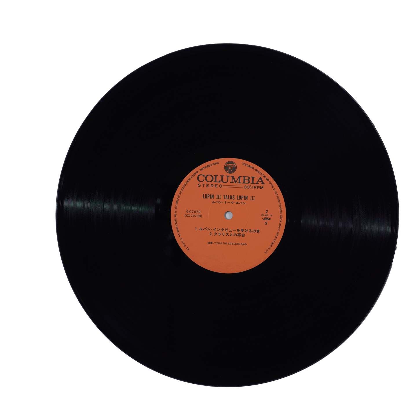 You & The Explosion Band - Lupin The 3rd Talks Lupin III | Columbia (CX-7079) - 8