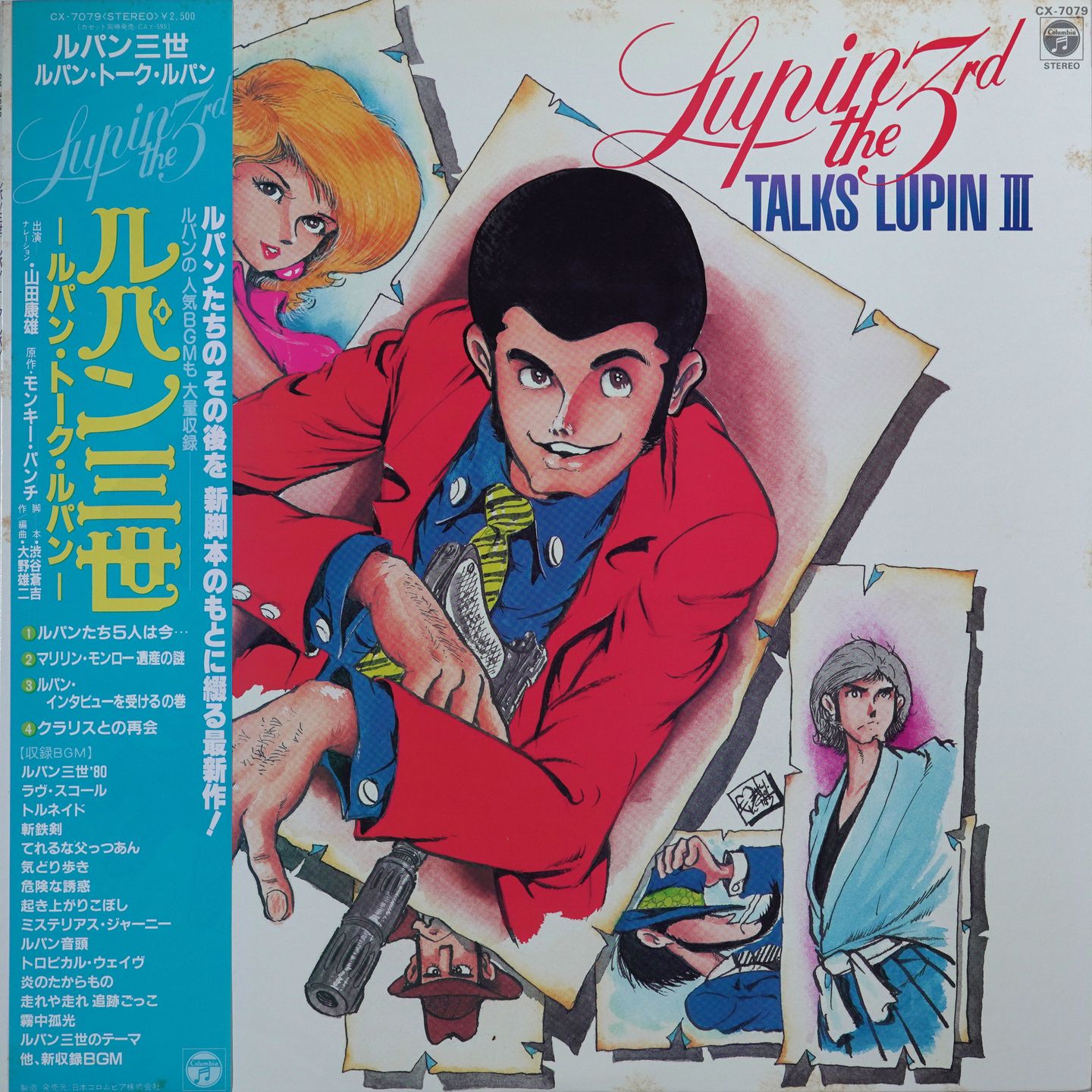 You & The Explosion Band - Lupin The 3rd Talks Lupin III | Columbia (CX-7079)