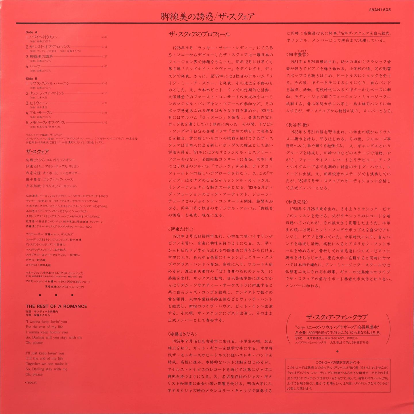 T-Square - Kyakusenbi No Yuhwaku | CBS/Sony (28AH-1505) - 4