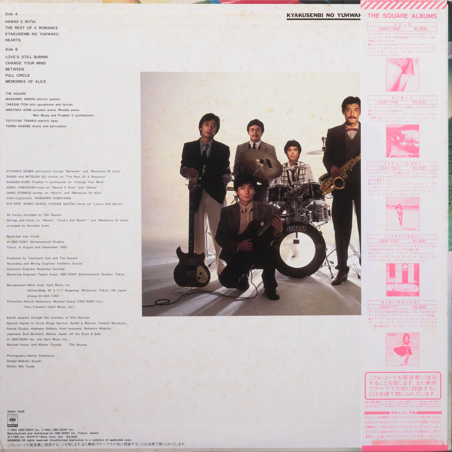 T-Square - Kyakusenbi No Yuhwaku | CBS/Sony (28AH-1505) - 2