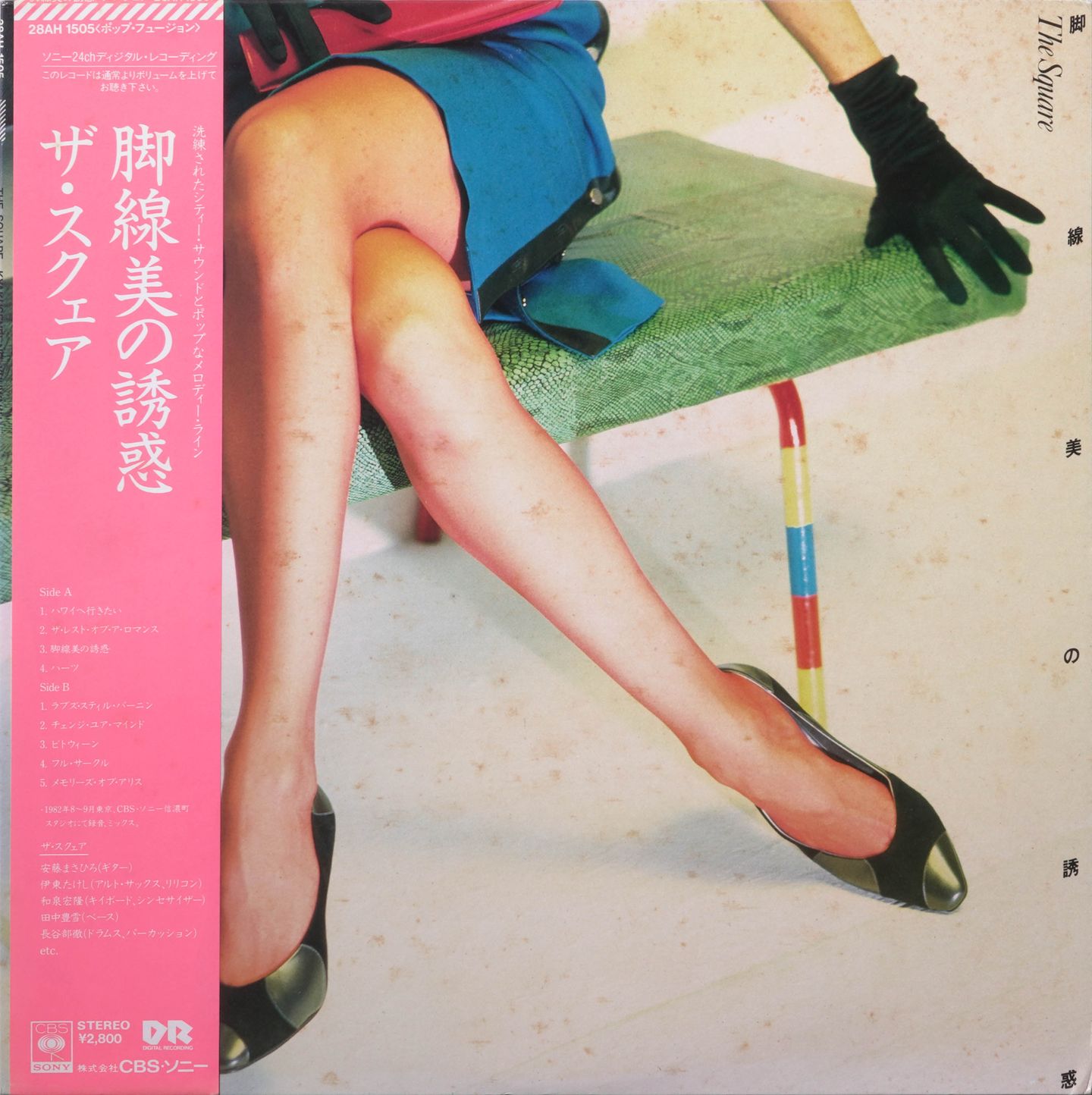 T-Square - Kyakusenbi No Yuhwaku | CBS/Sony (28AH-1505)