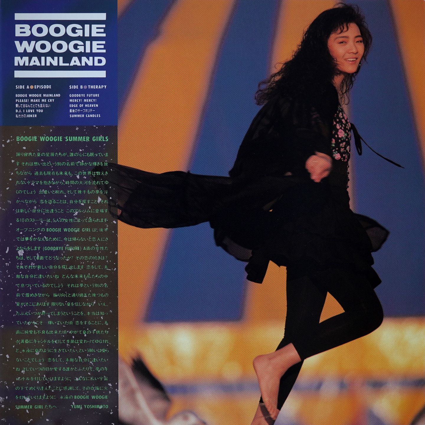 Anri - Boogie Woogie Mainland | For Life Records (28K-150) - 3