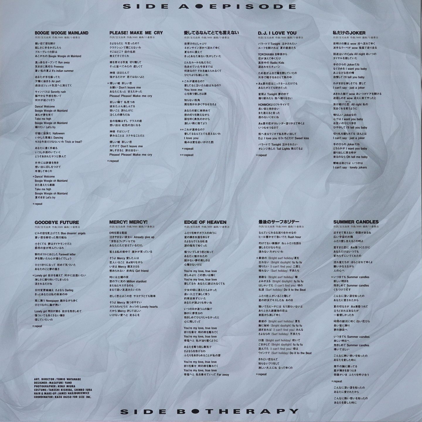 Anri - Boogie Woogie Mainland | For Life Records (28K-150) - 4