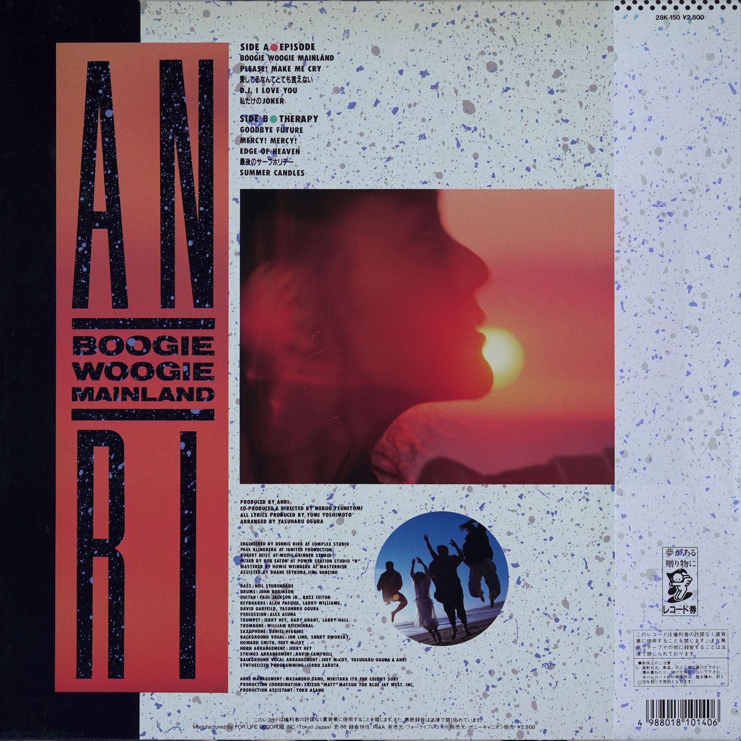 Anri - Boogie Woogie Mainland | For Life Records (28K-150) - 2
