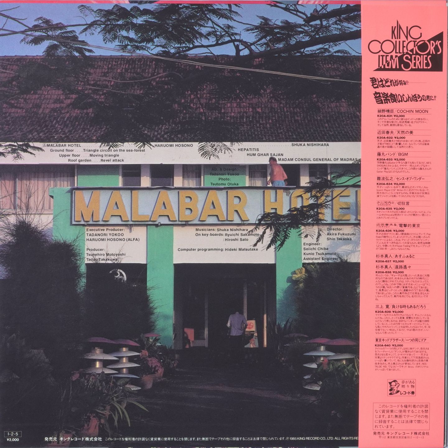 Haruomi Hosono - Cochin Moon | King Records (K20A-631) - 2