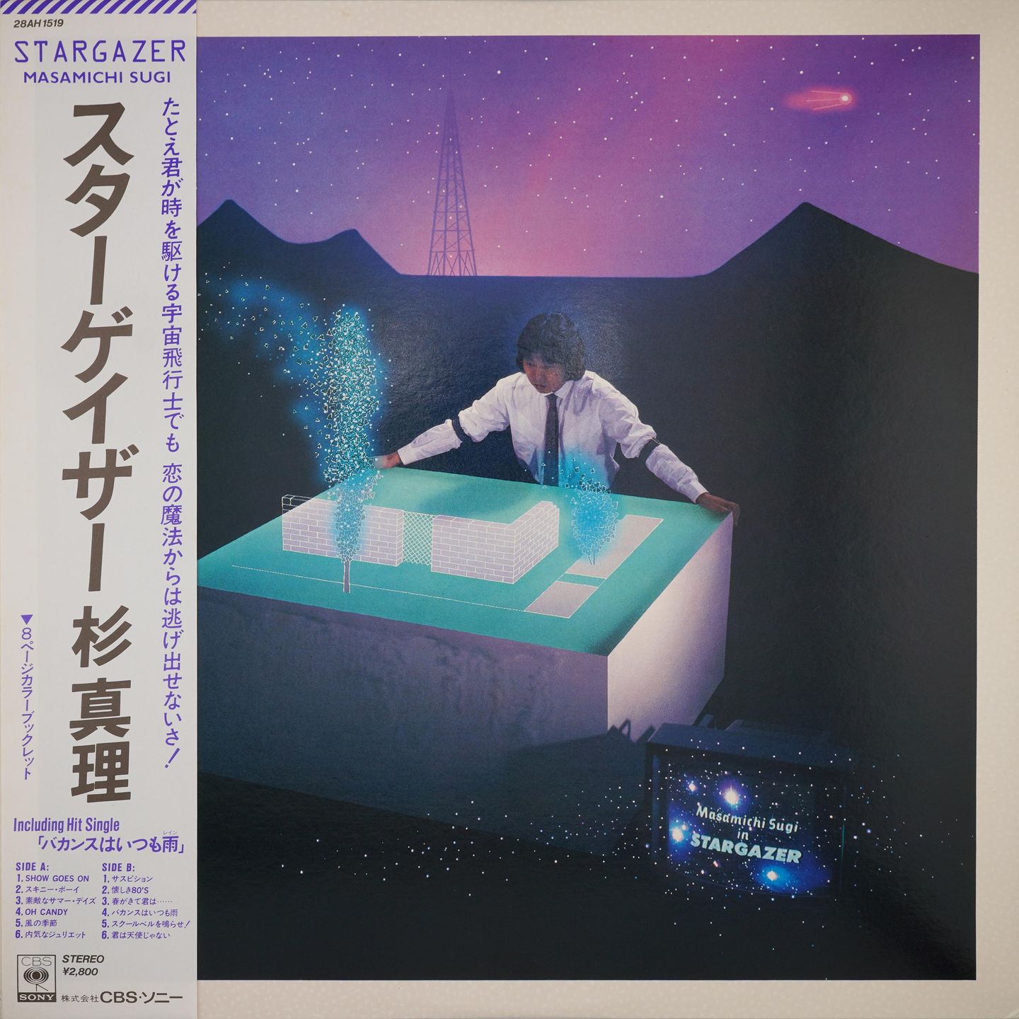 Masamichi Sugi - Stargazer | CBS/Sony (28AH 1519)